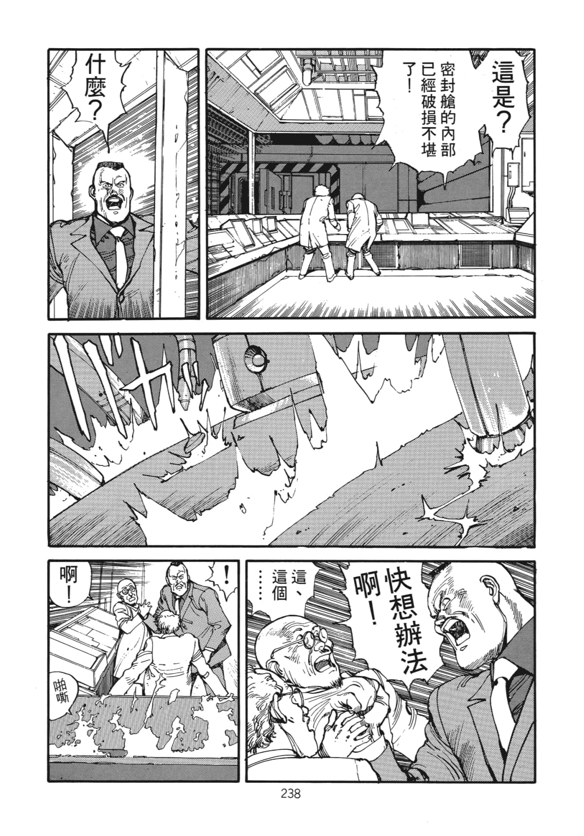 Page 240