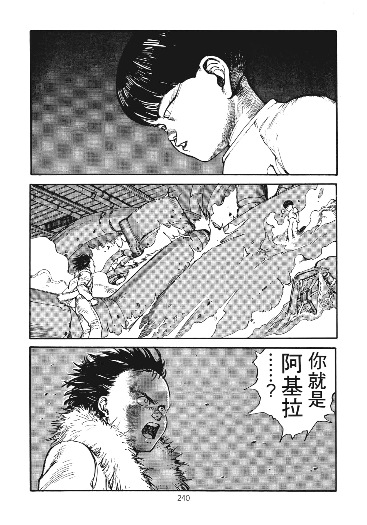 Page 242