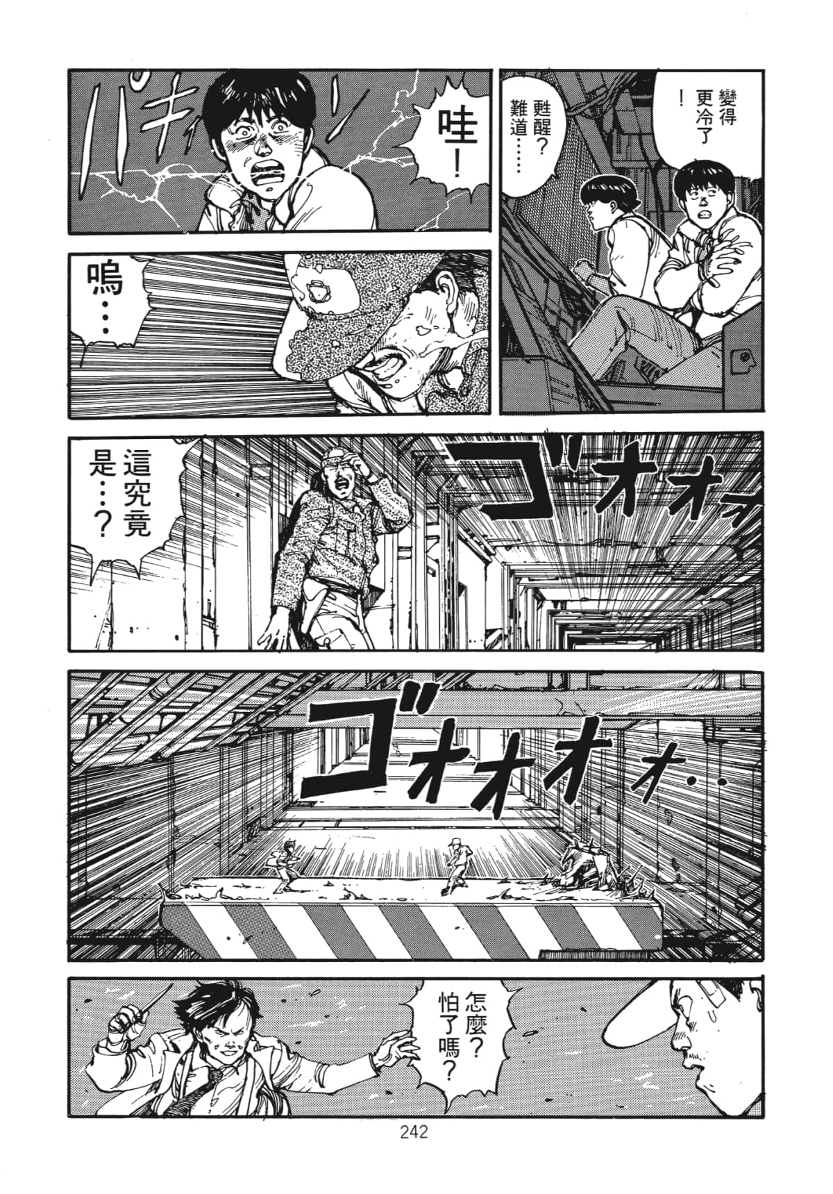 Page 244