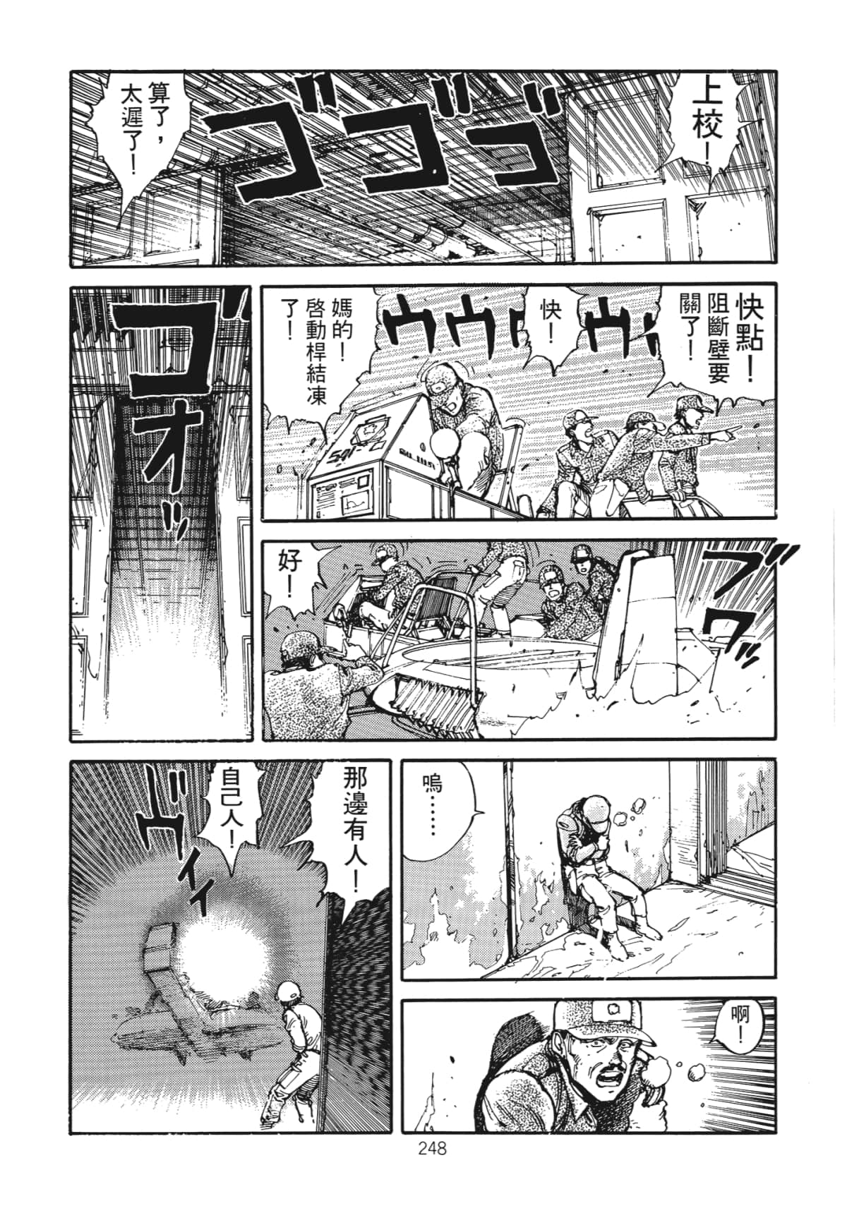 Page 250