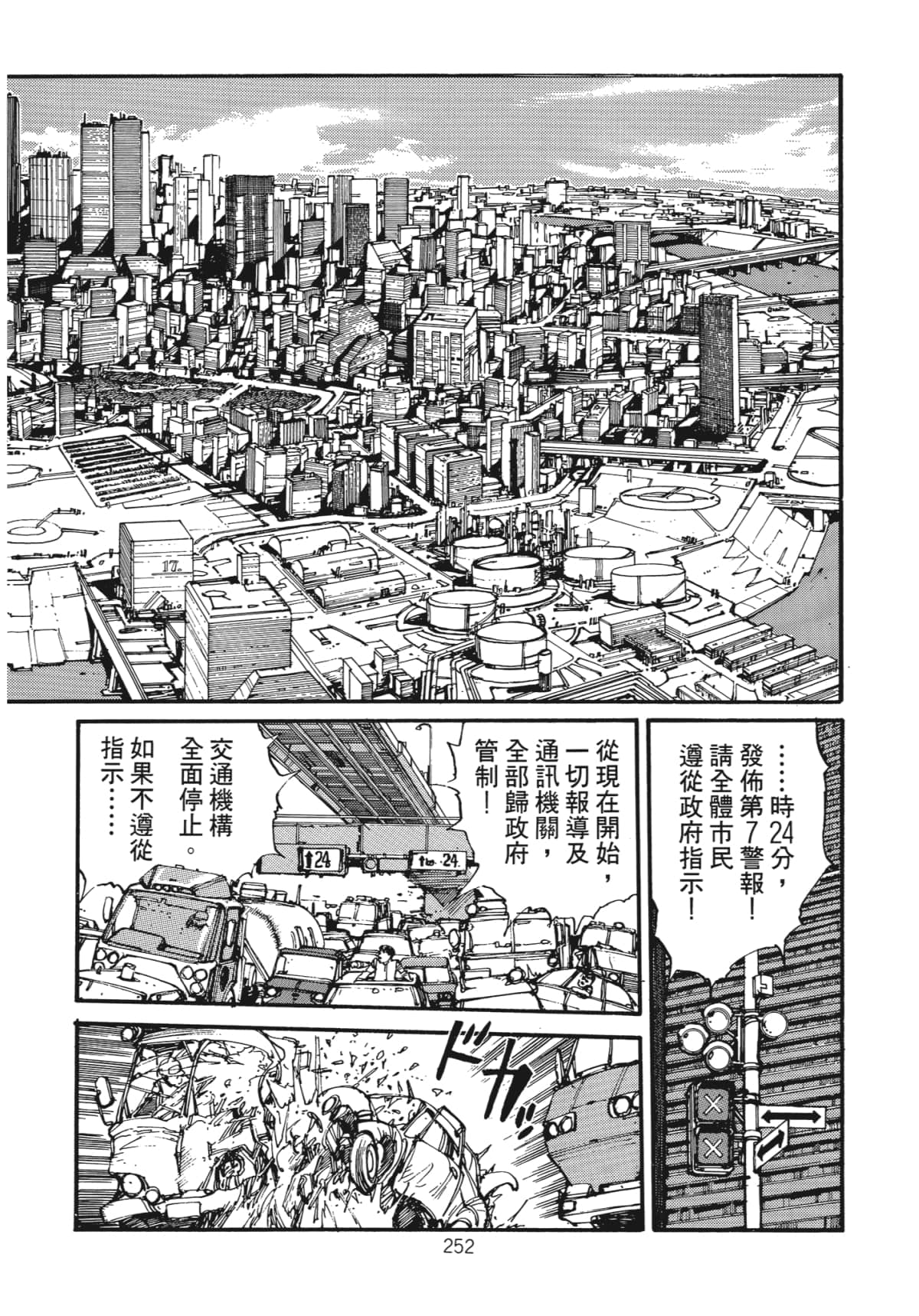 Page 254