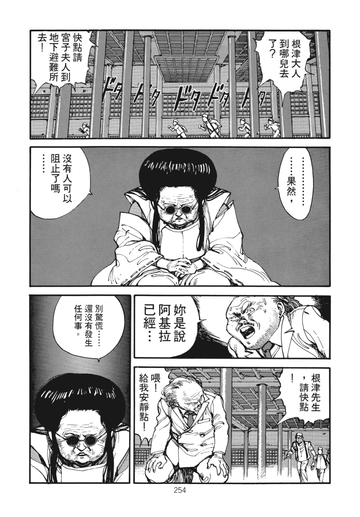 Page 256