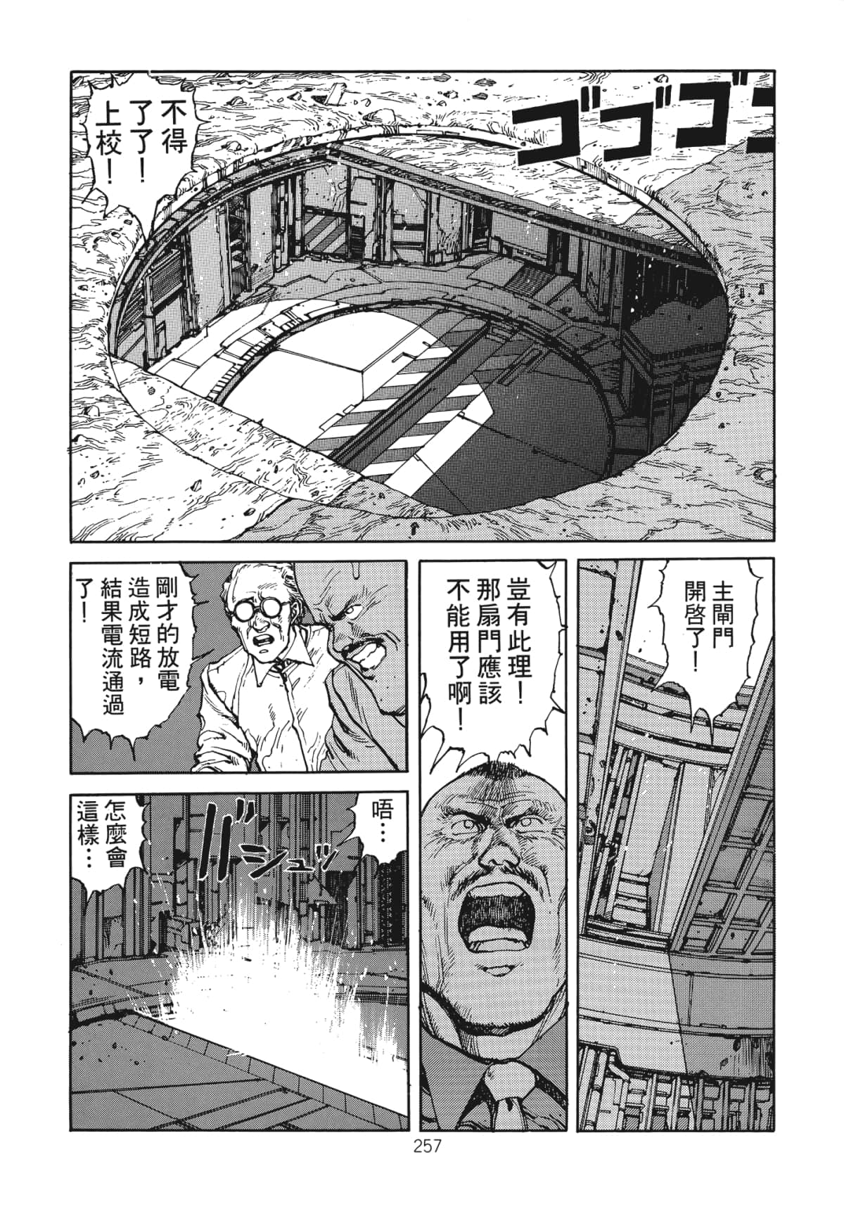 Page 259