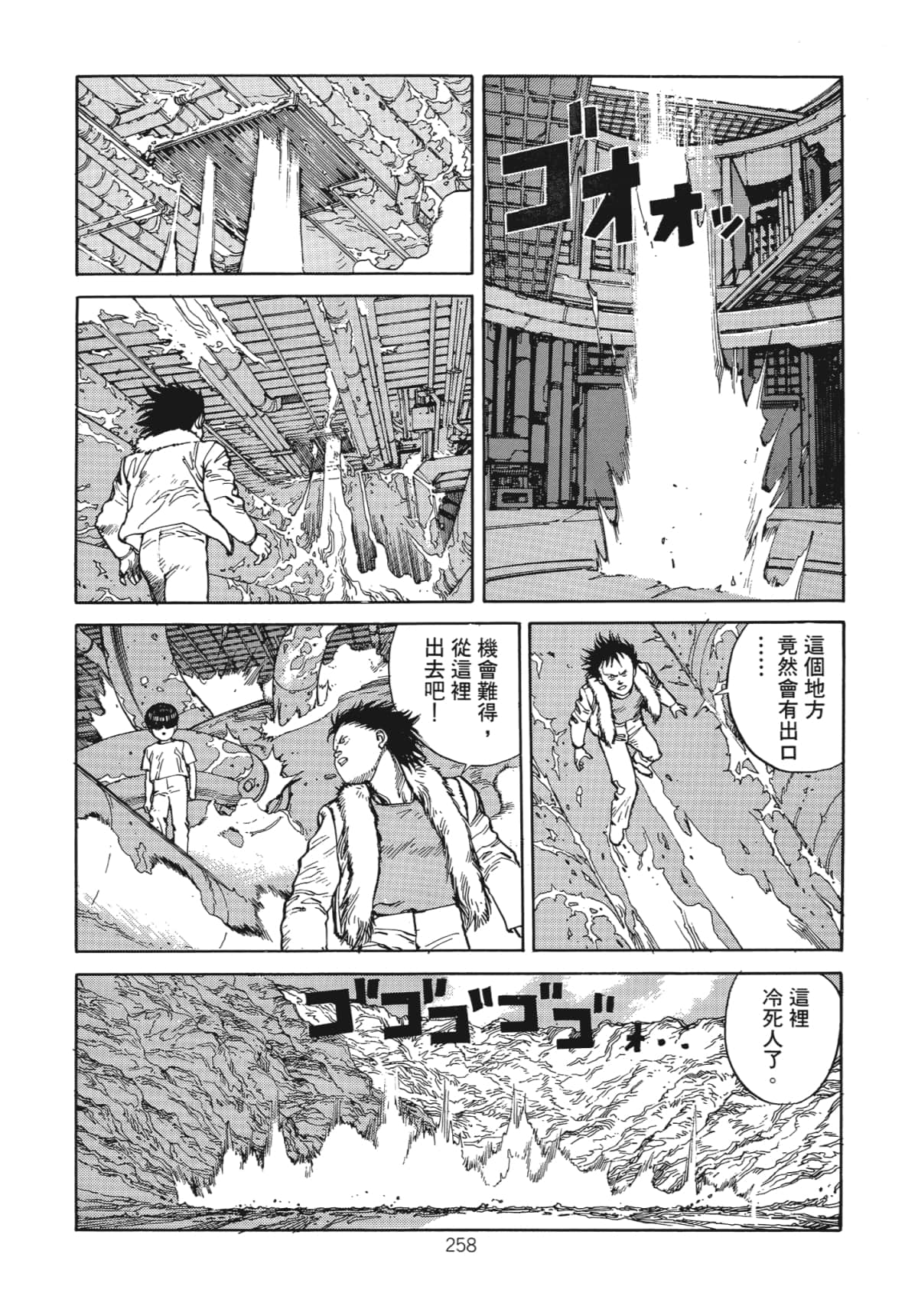 Page 260