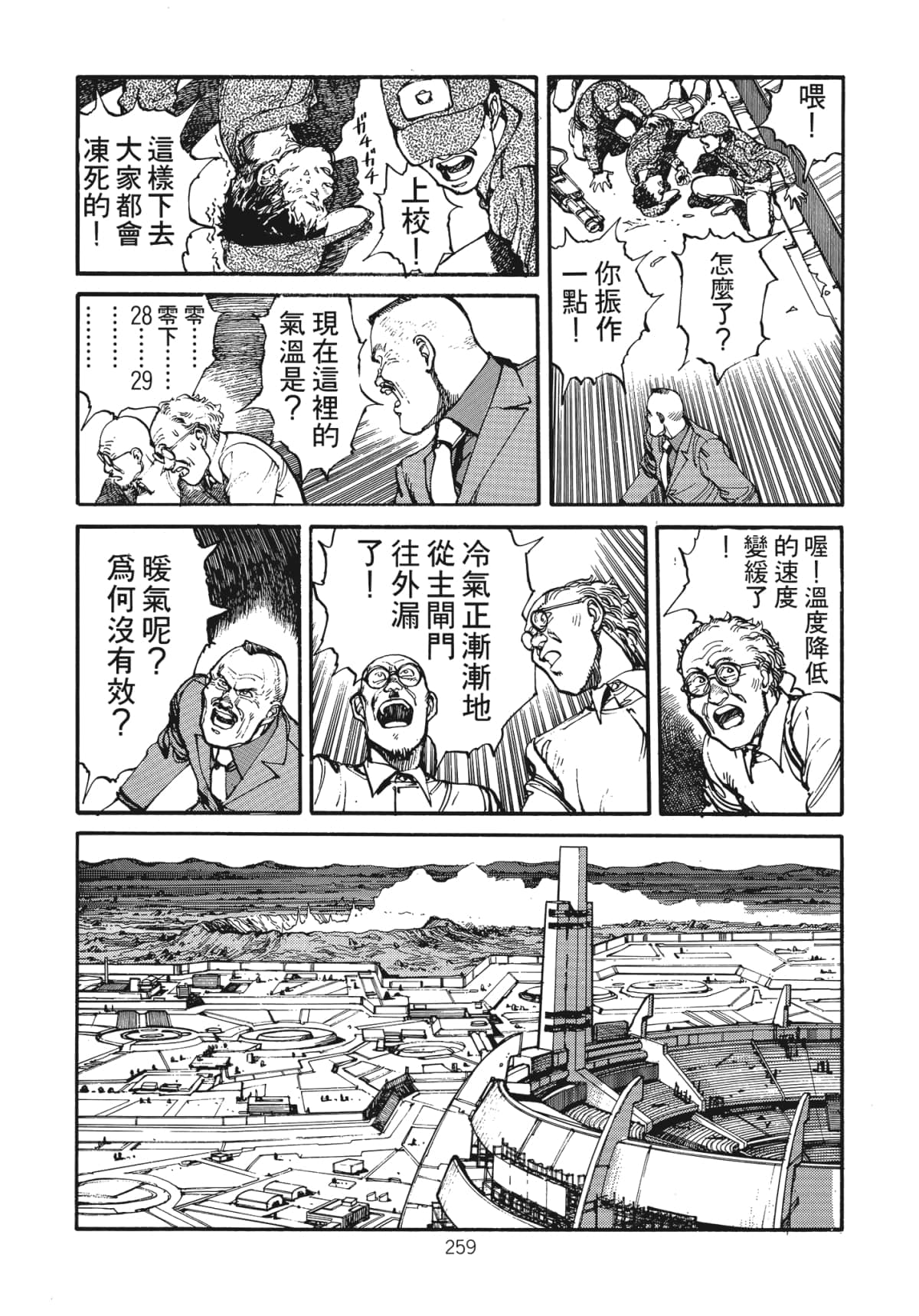 Page 261