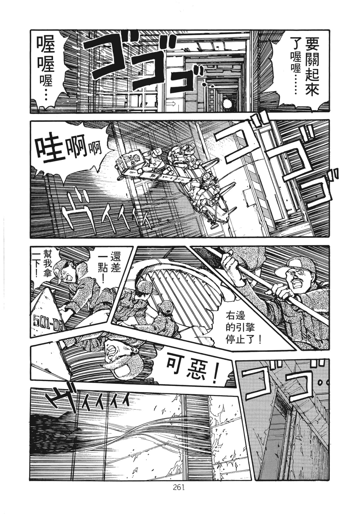 Page 263