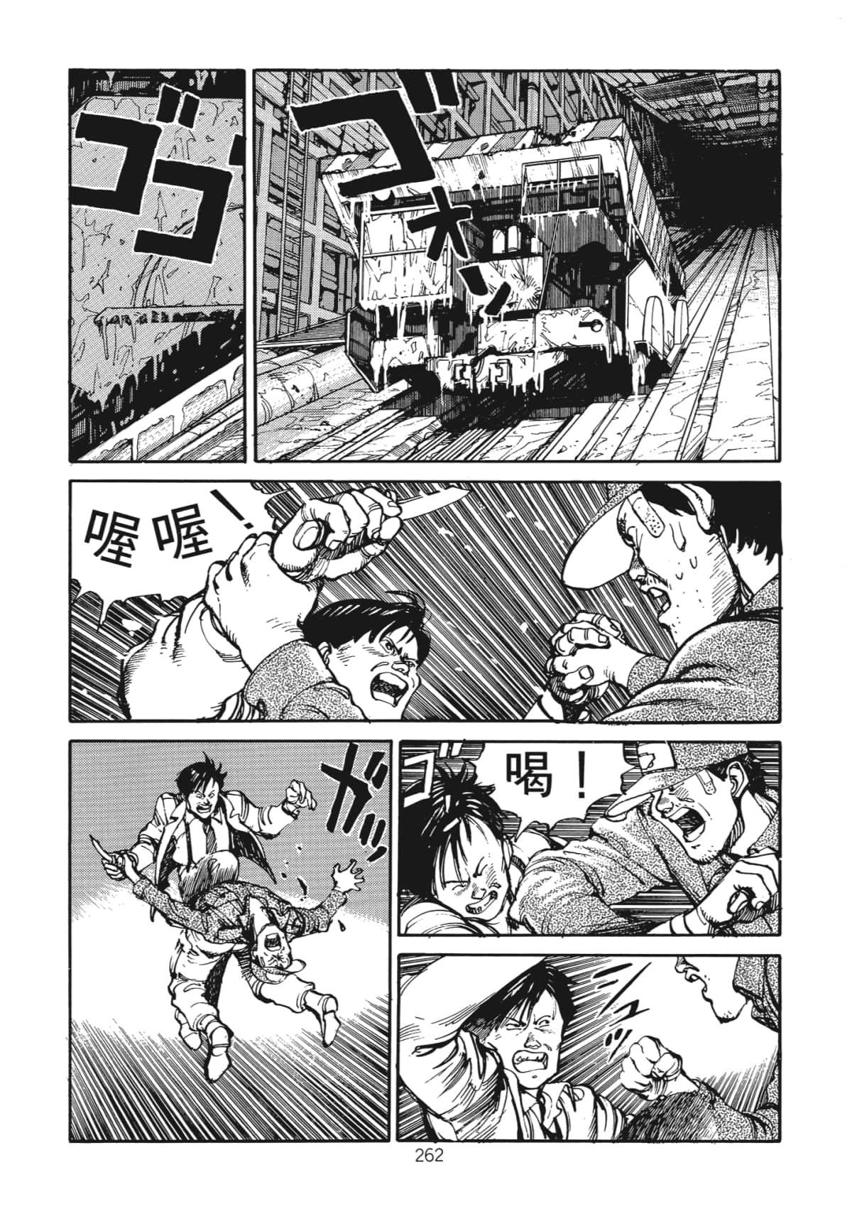 Page 264