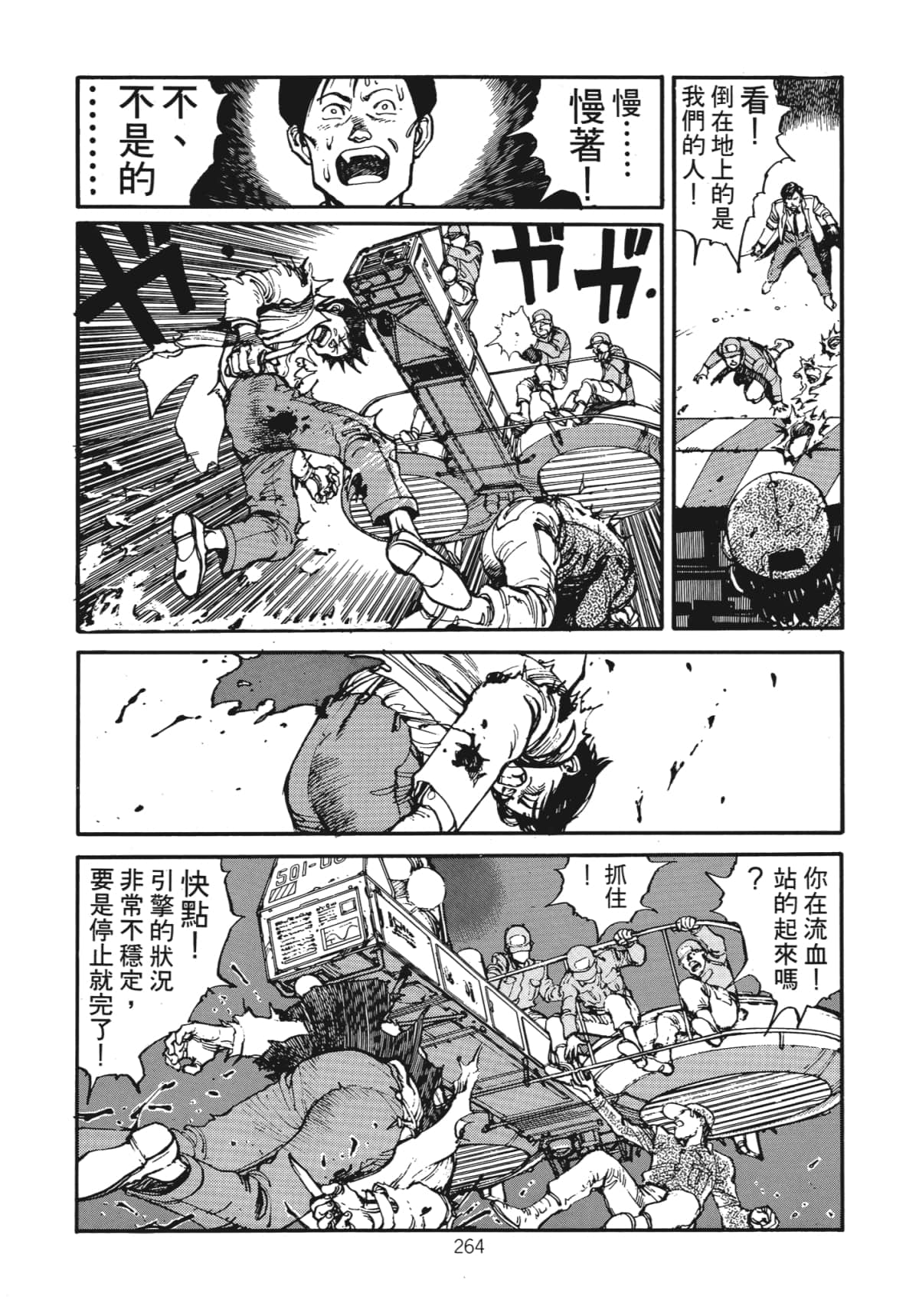 Page 266