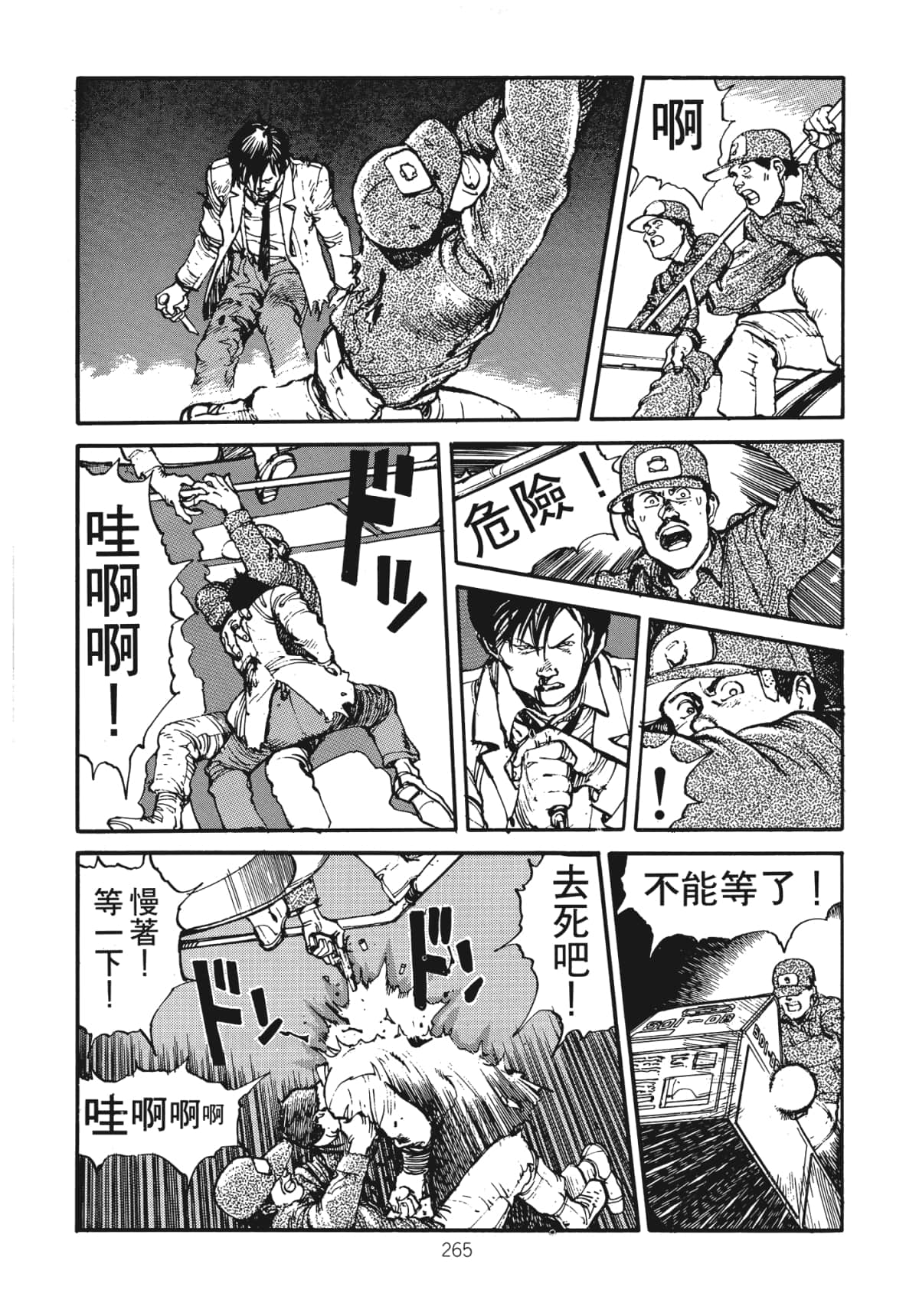 Page 267