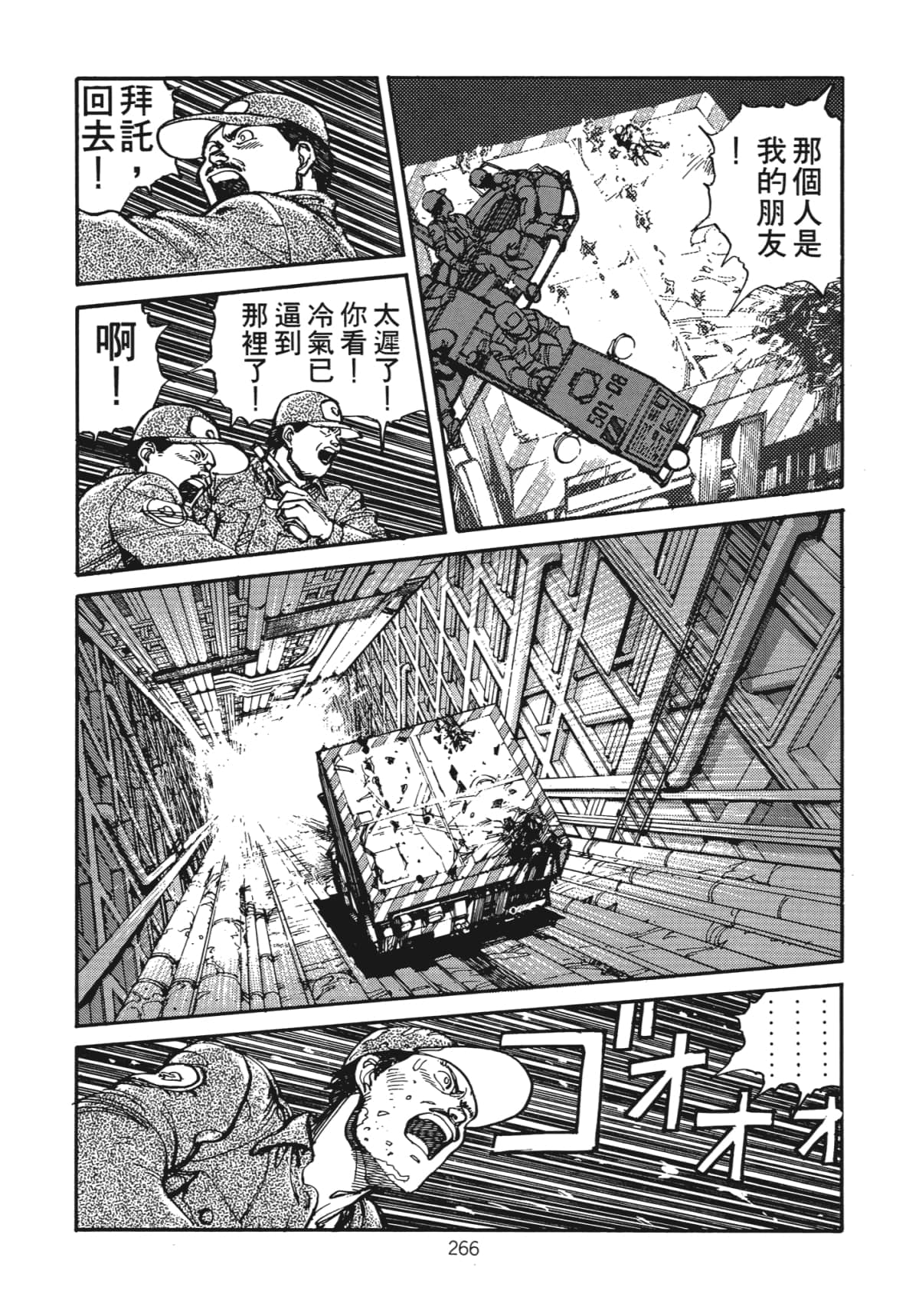 Page 268