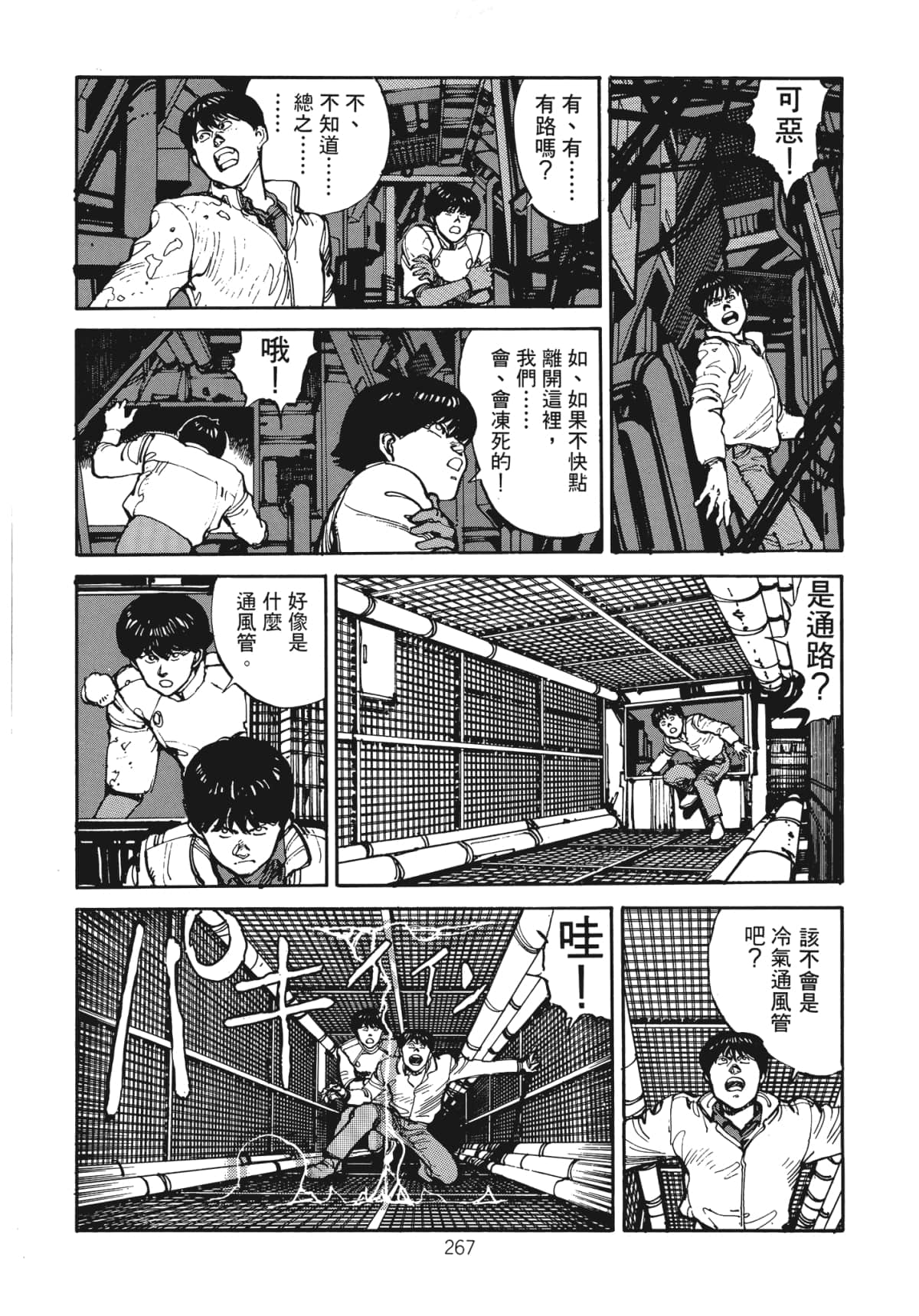 Page 269