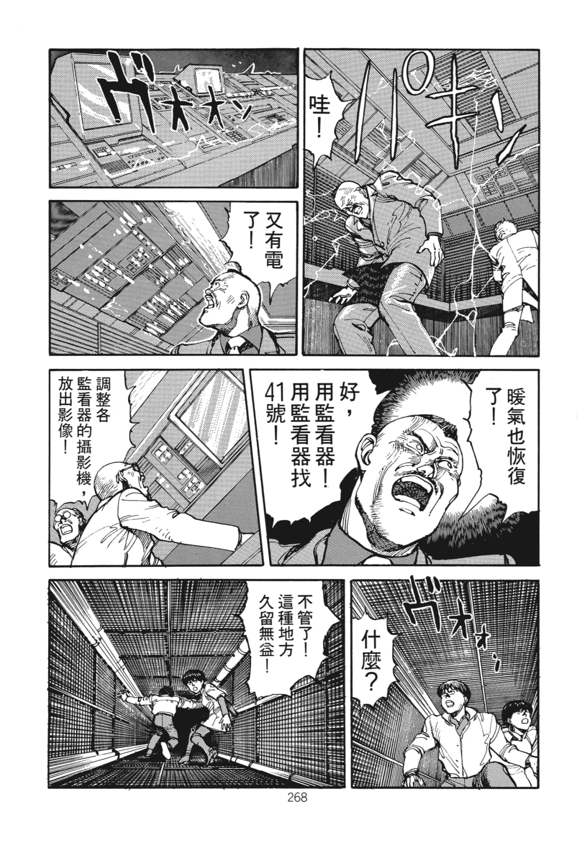 Page 270