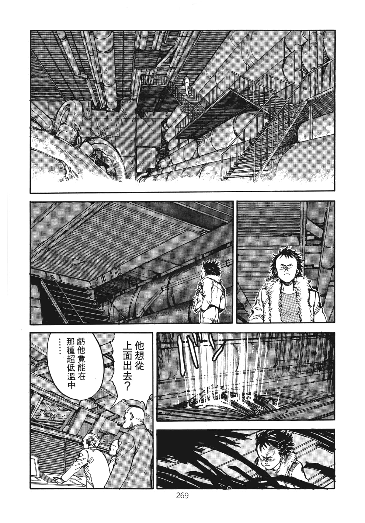 Page 271