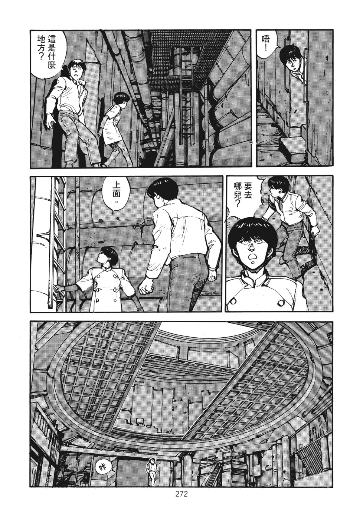 Page 274