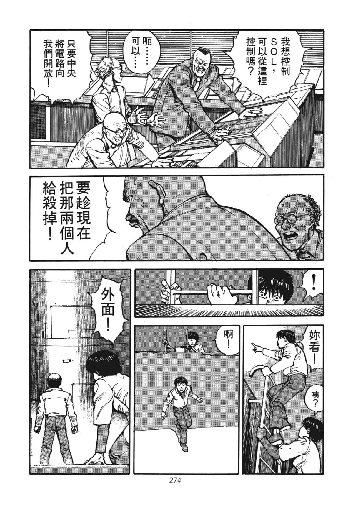 Page 276