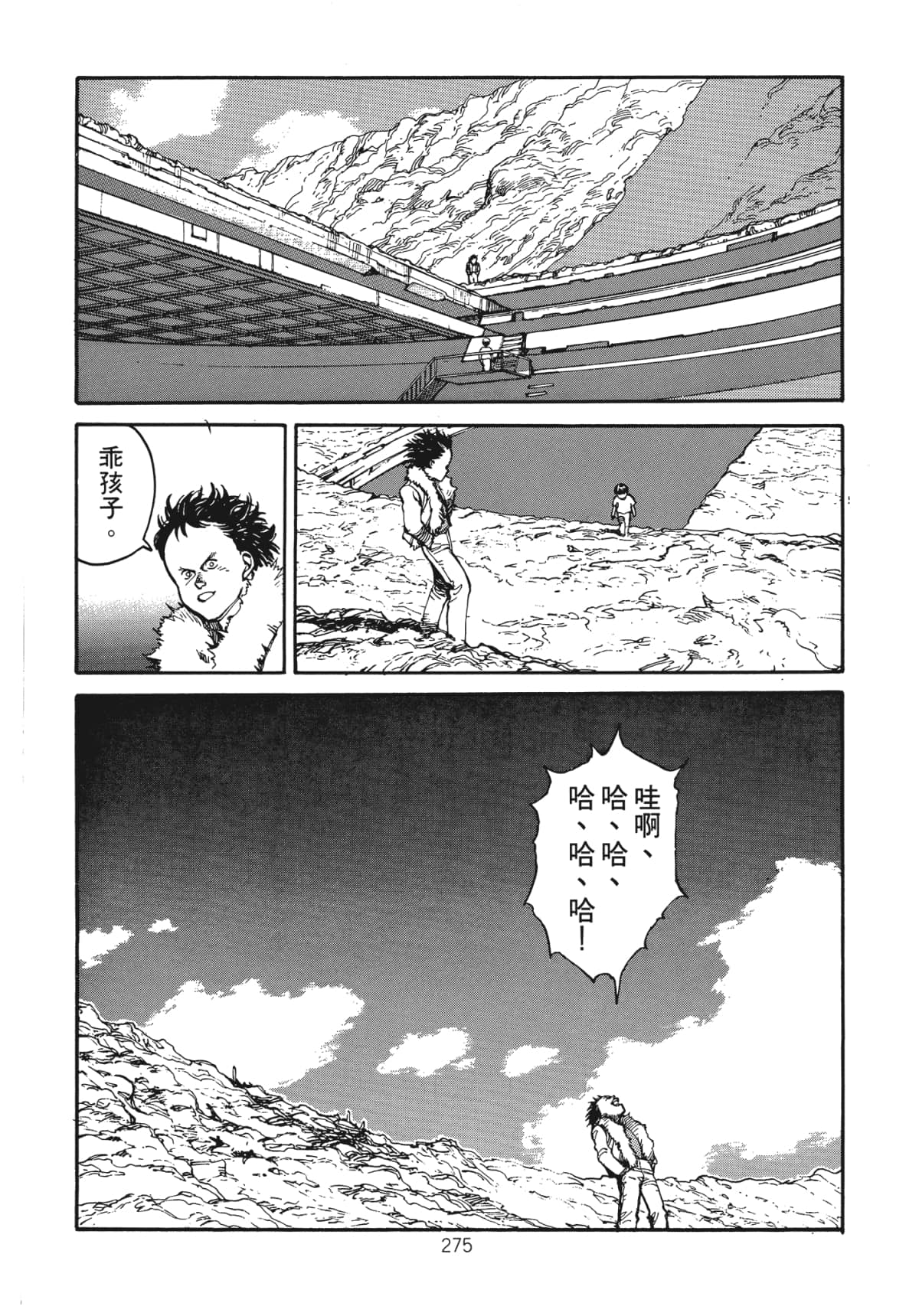 Page 277