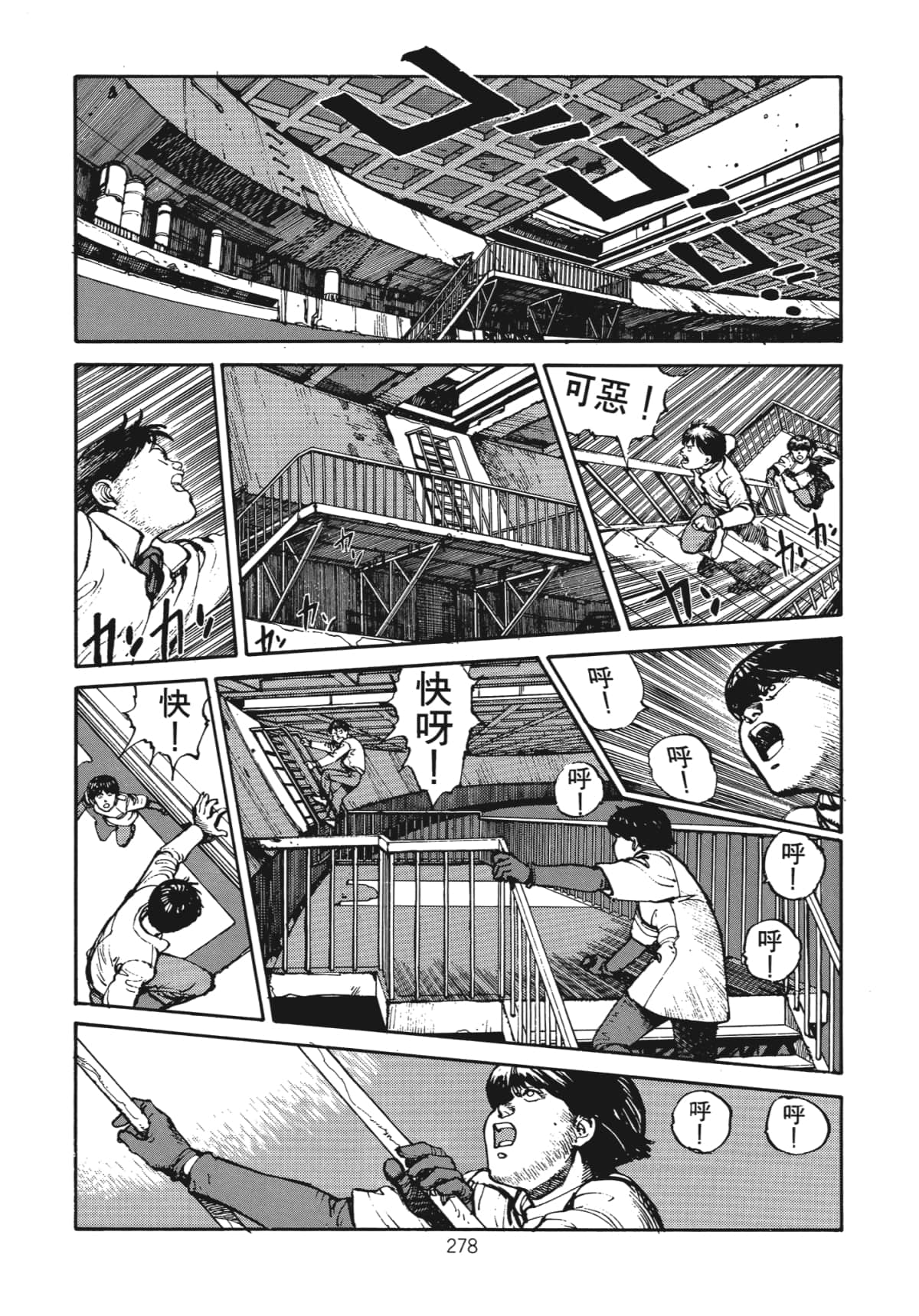 Page 280