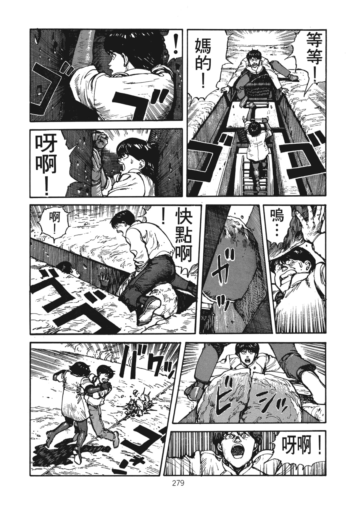 Page 281