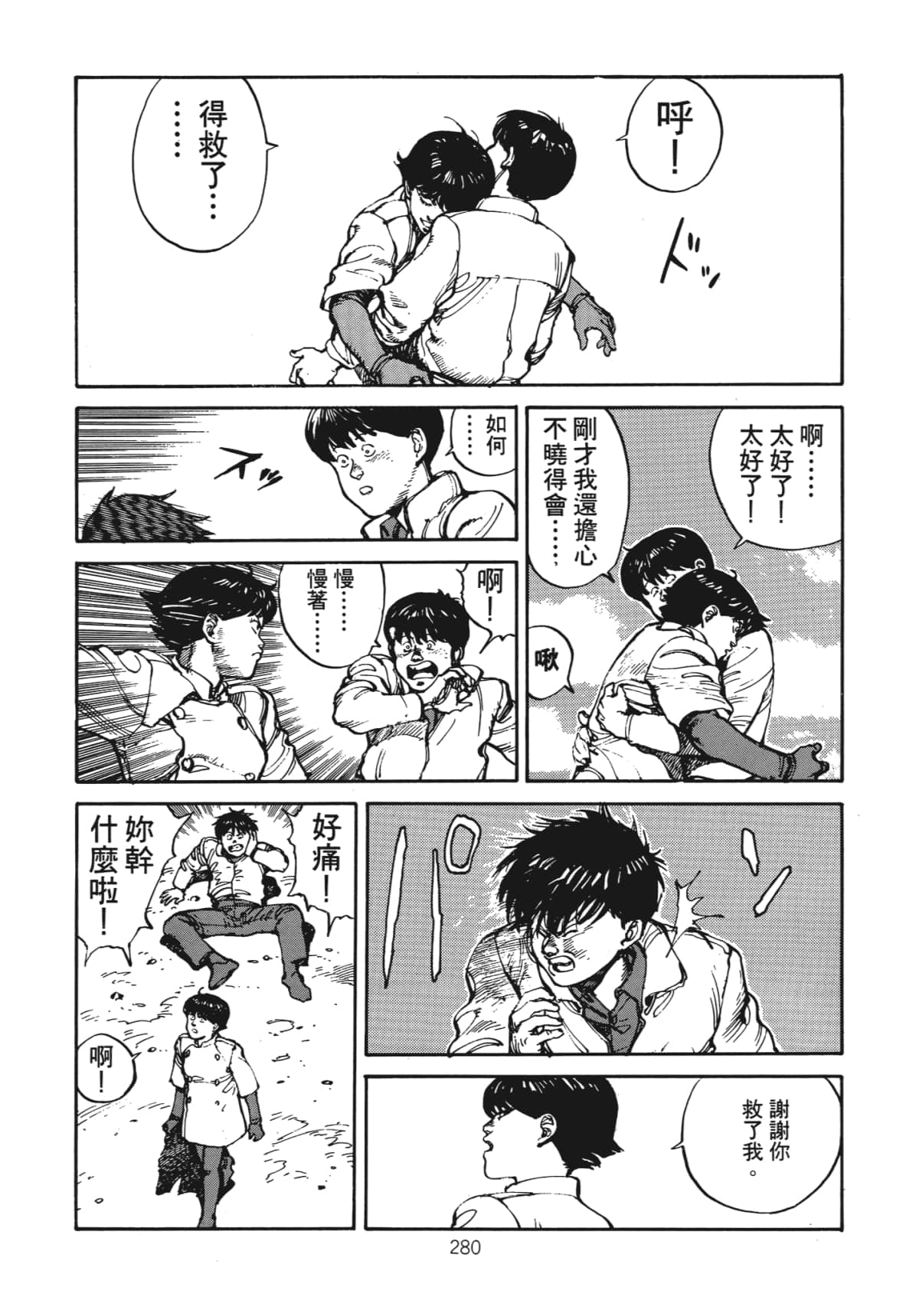 Page 282