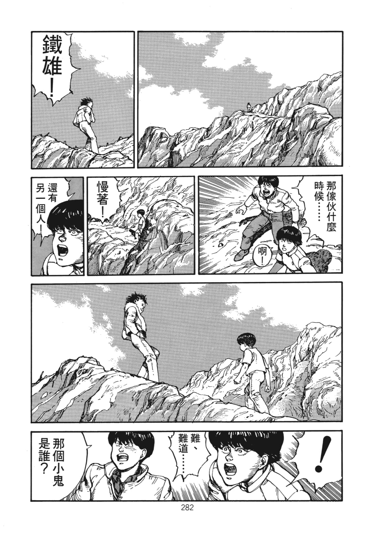 Page 284
