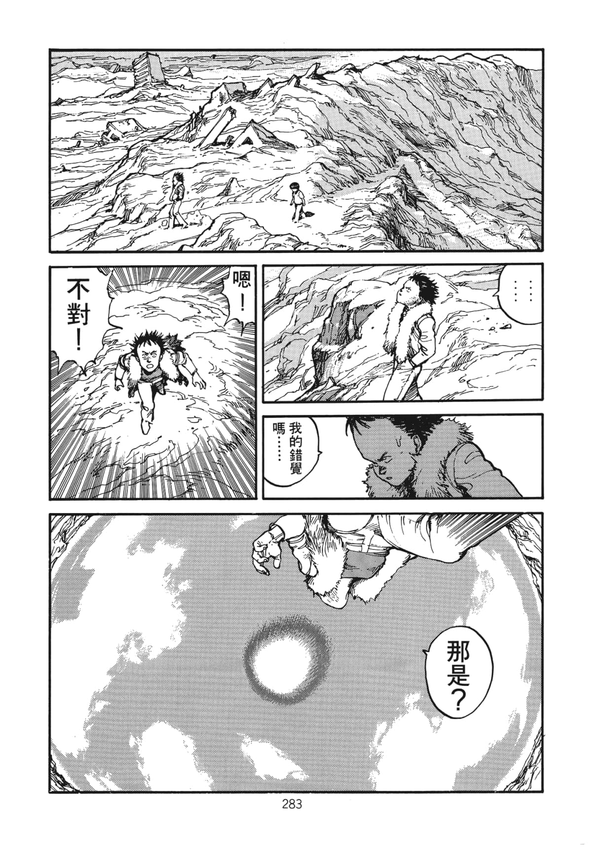 Page 285
