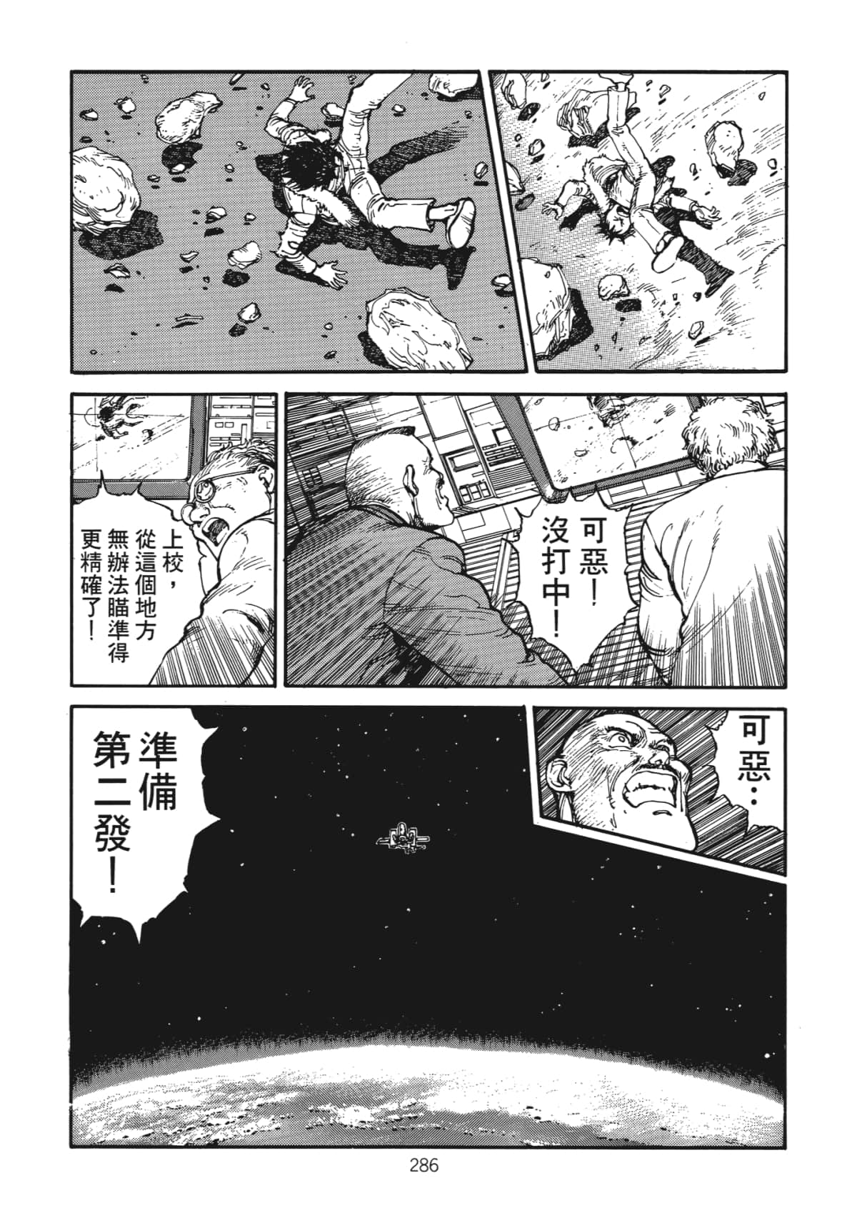 Page 288