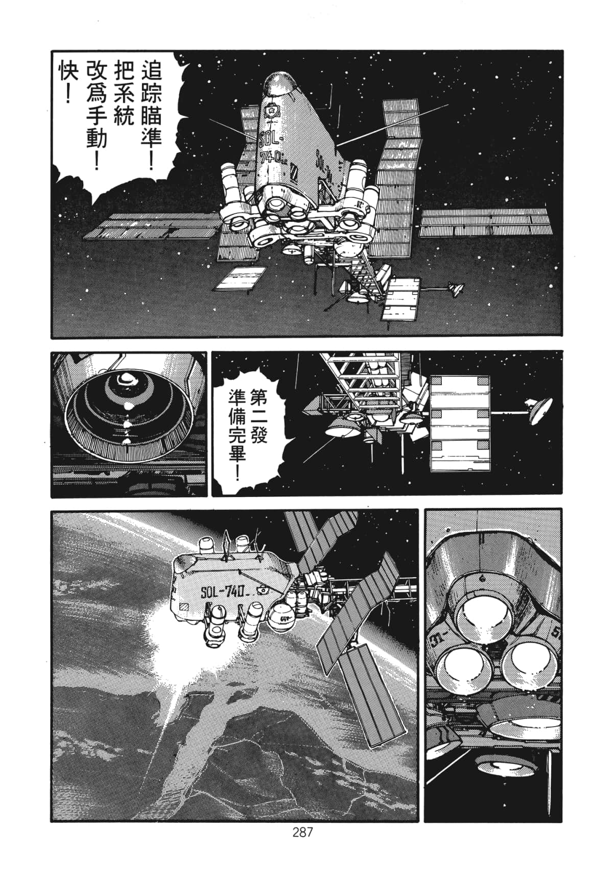 Page 289