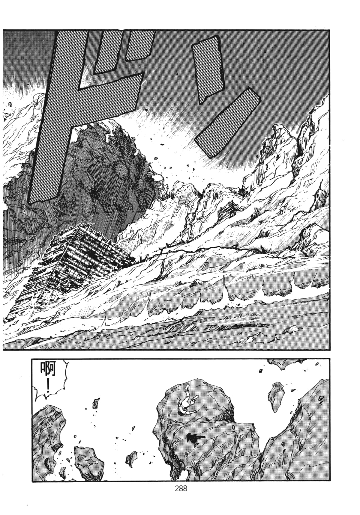 Page 290