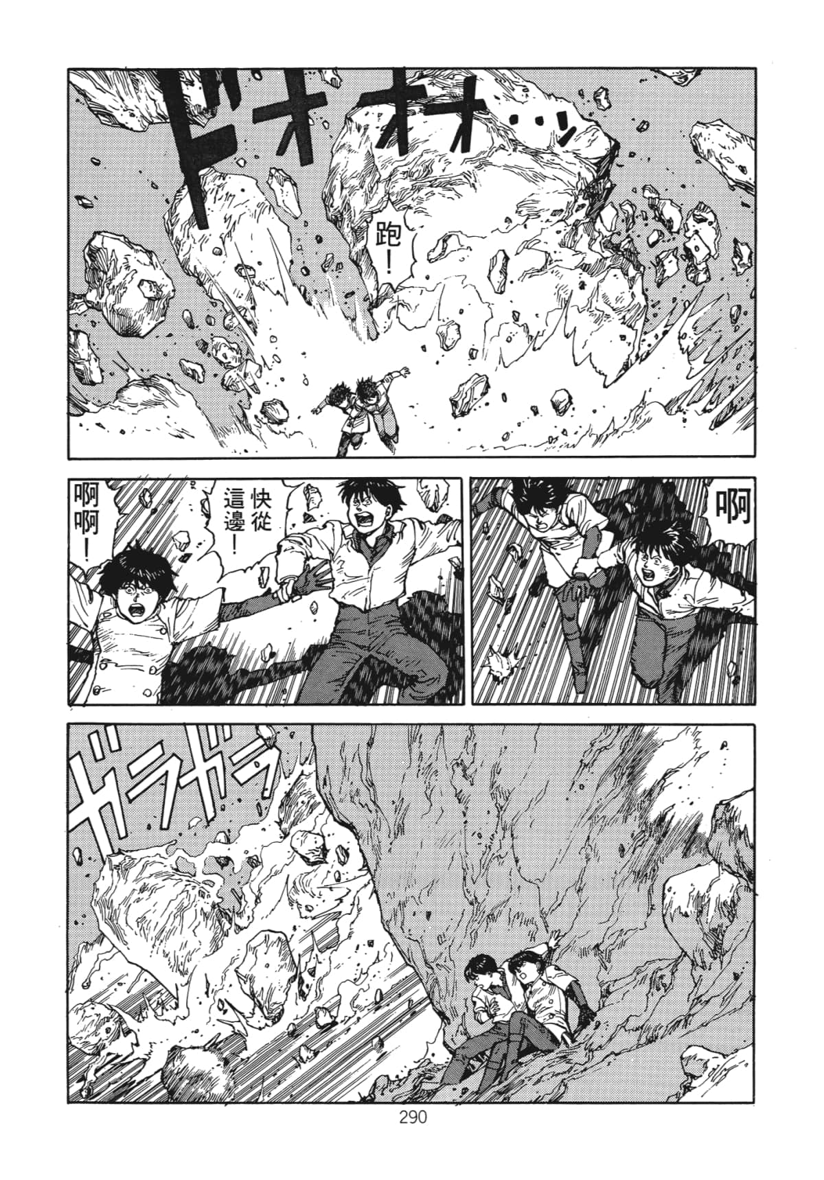 Page 292