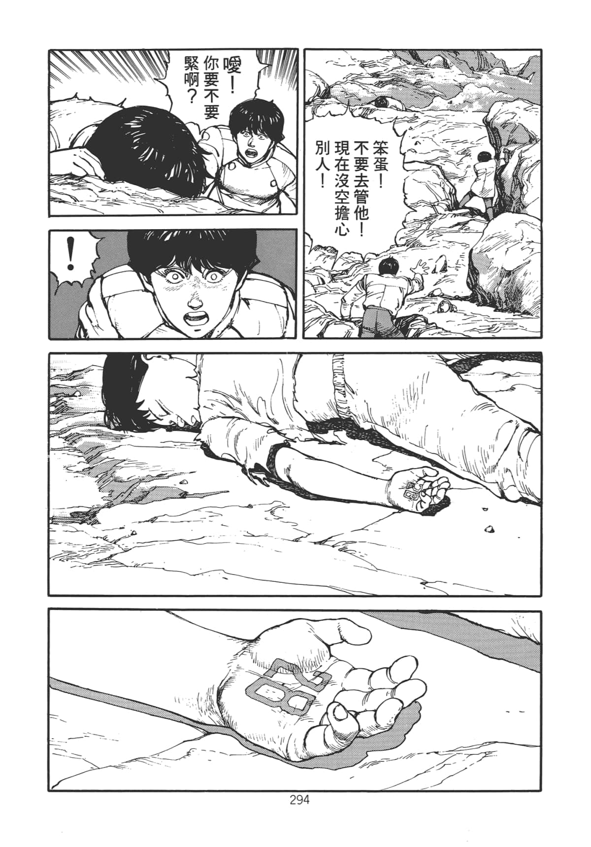 Page 296