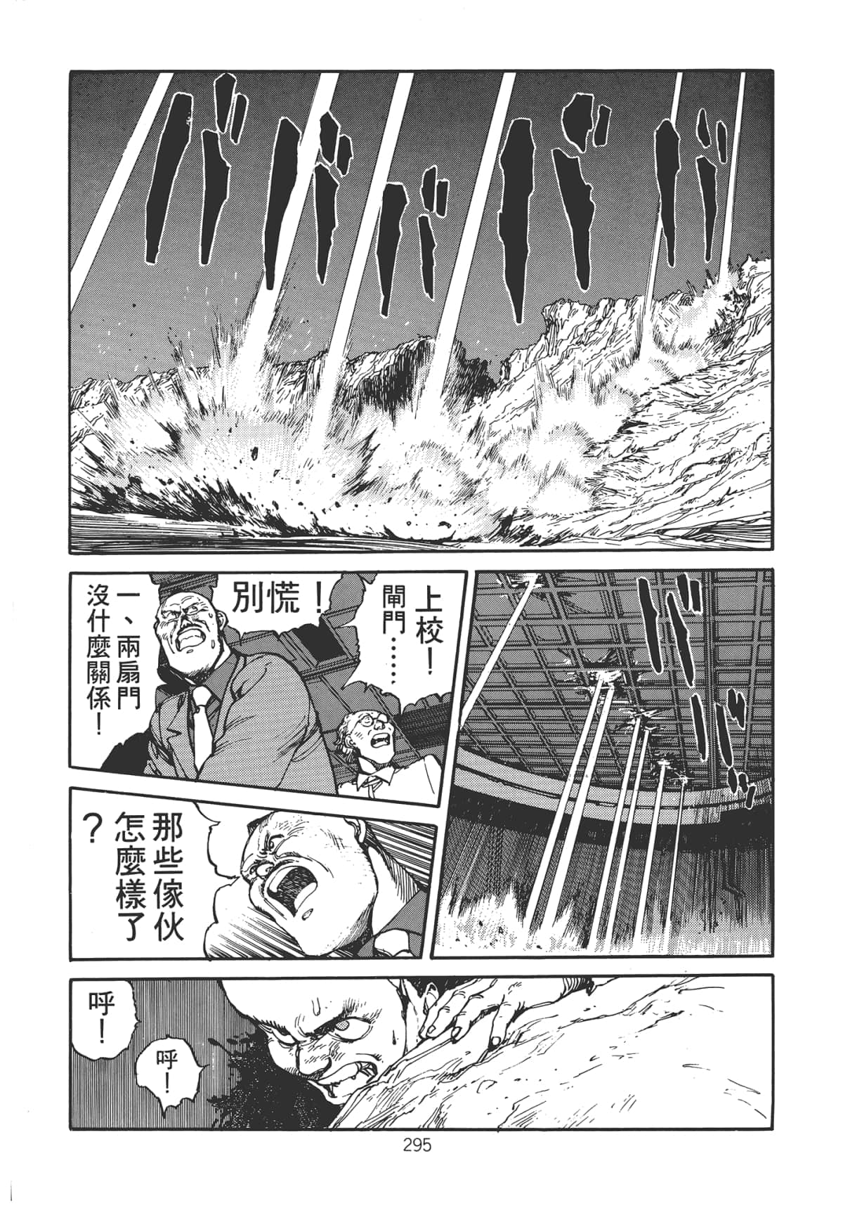 Page 297