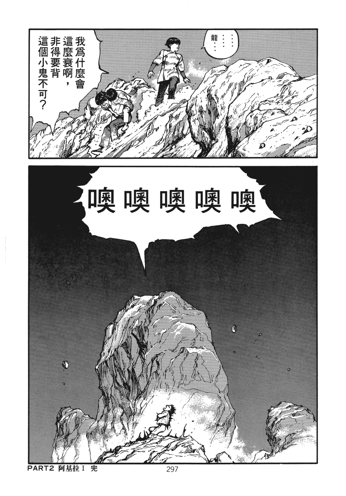 Page 299