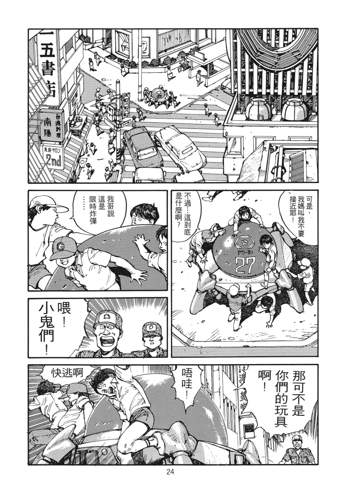 Page 25