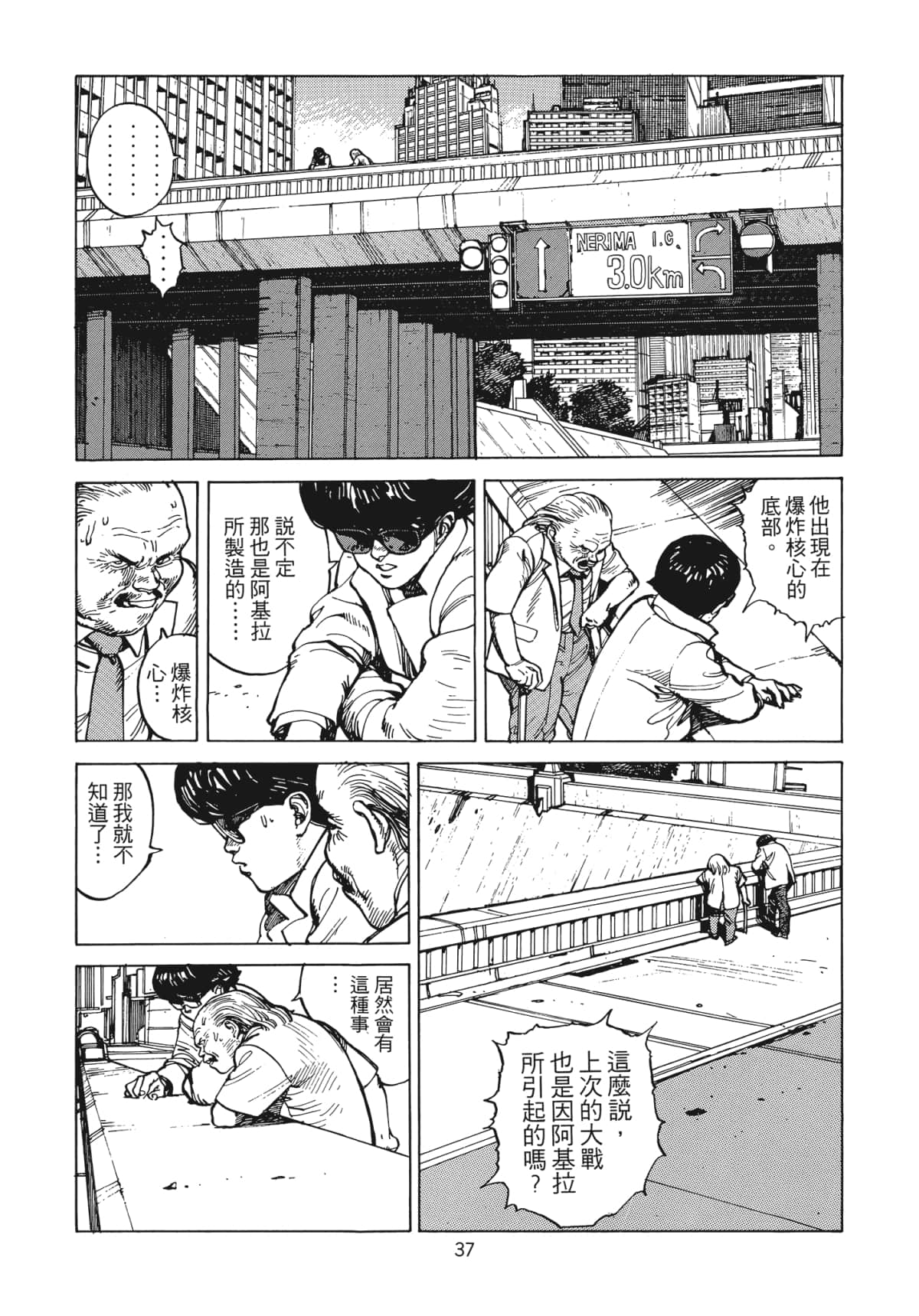 Page 38