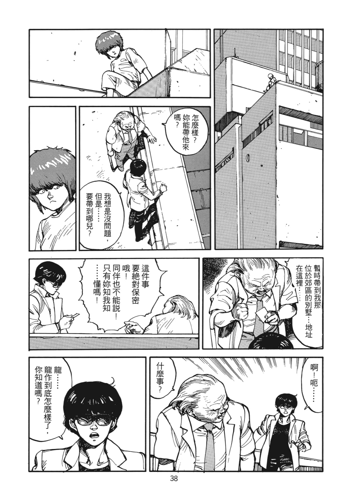 Page 39