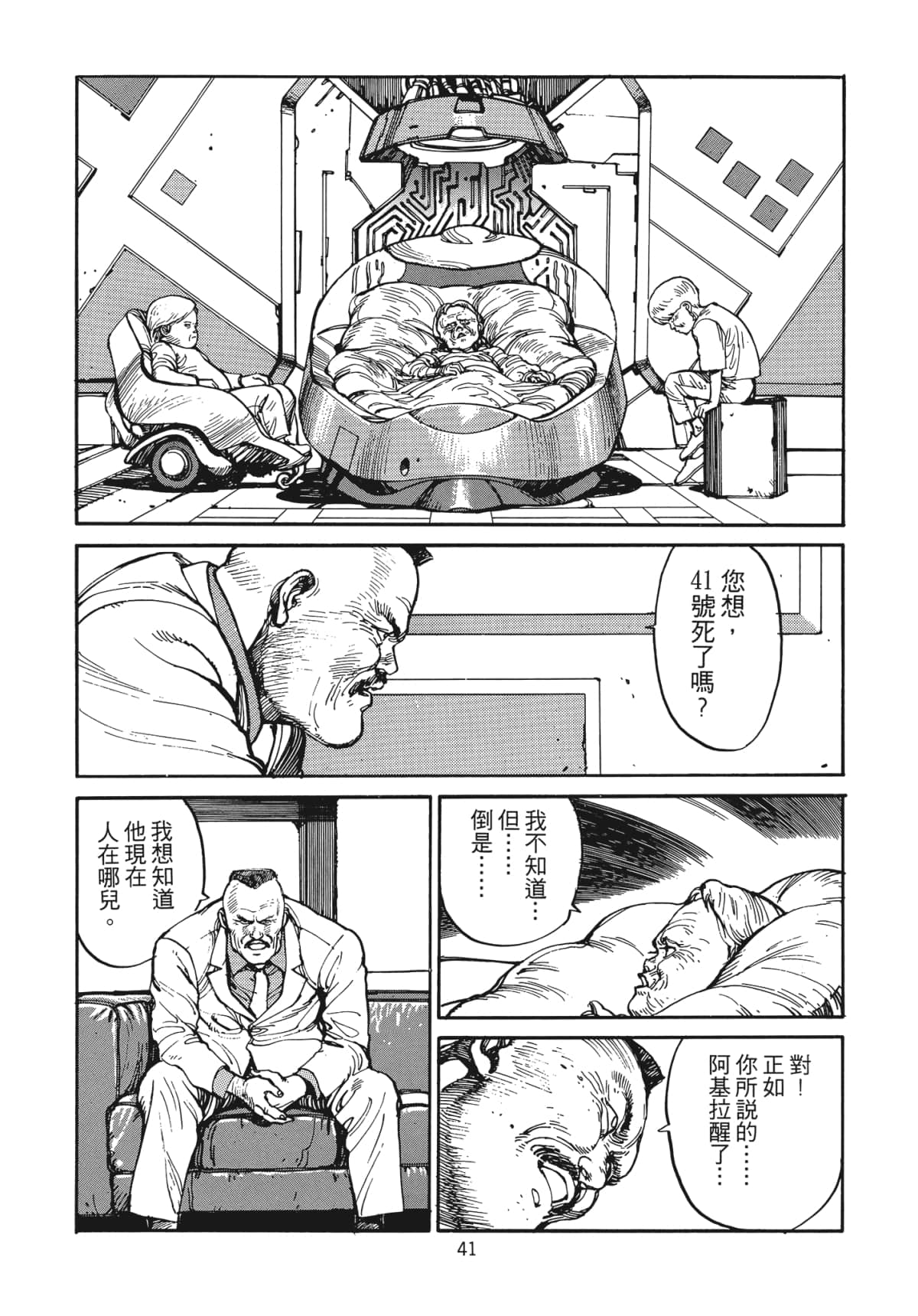 Page 42