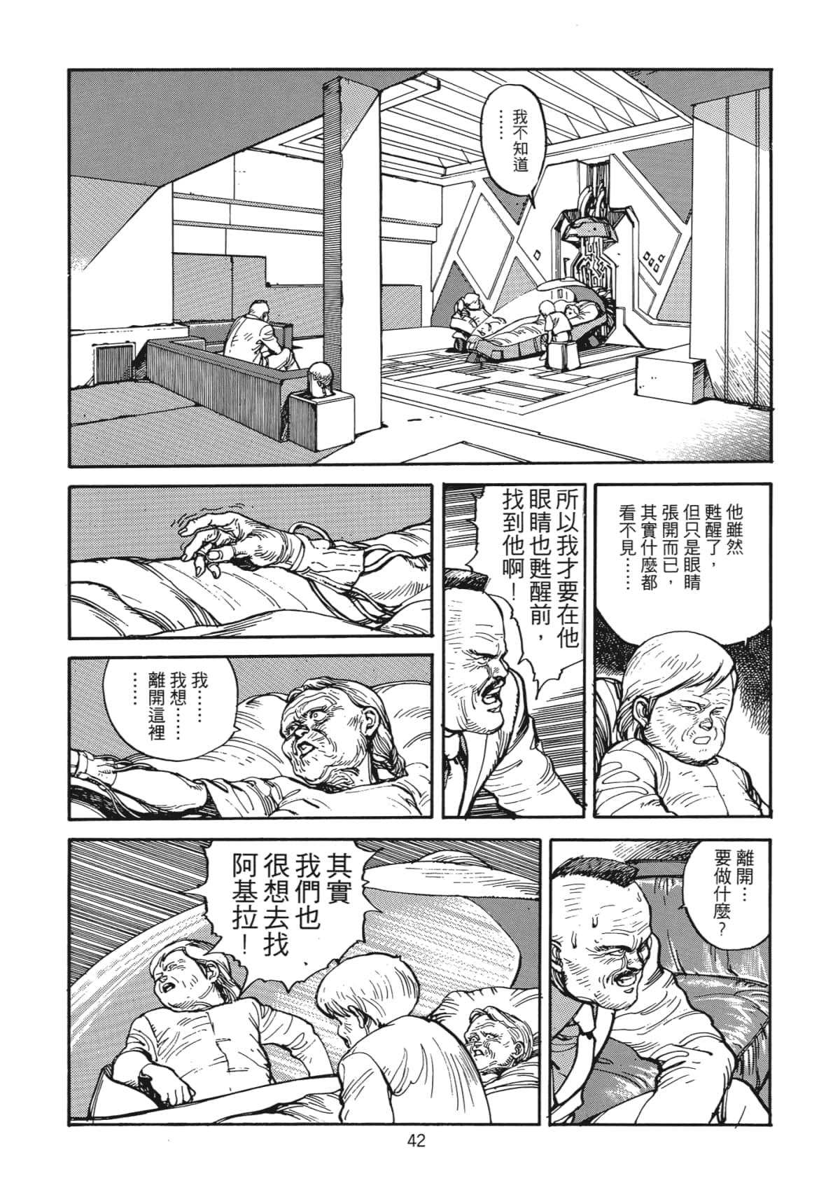 Page 43