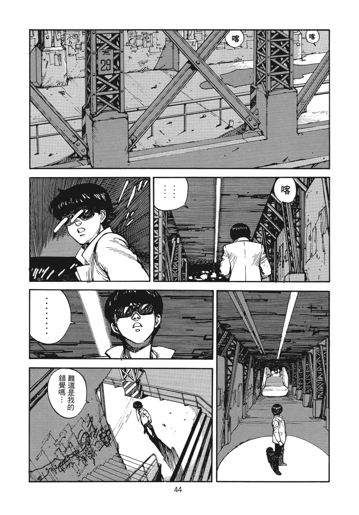 Page 45