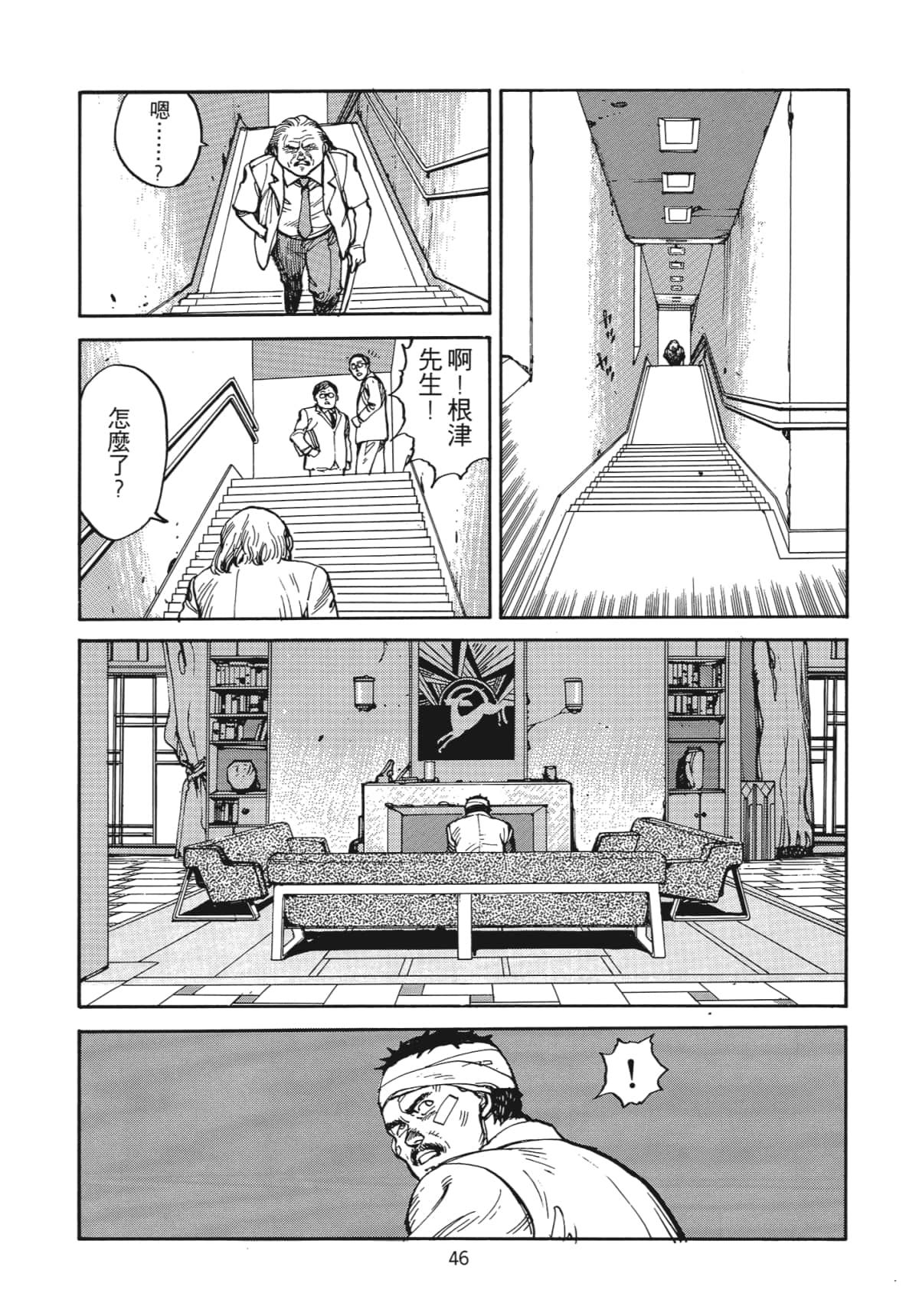 Page 47