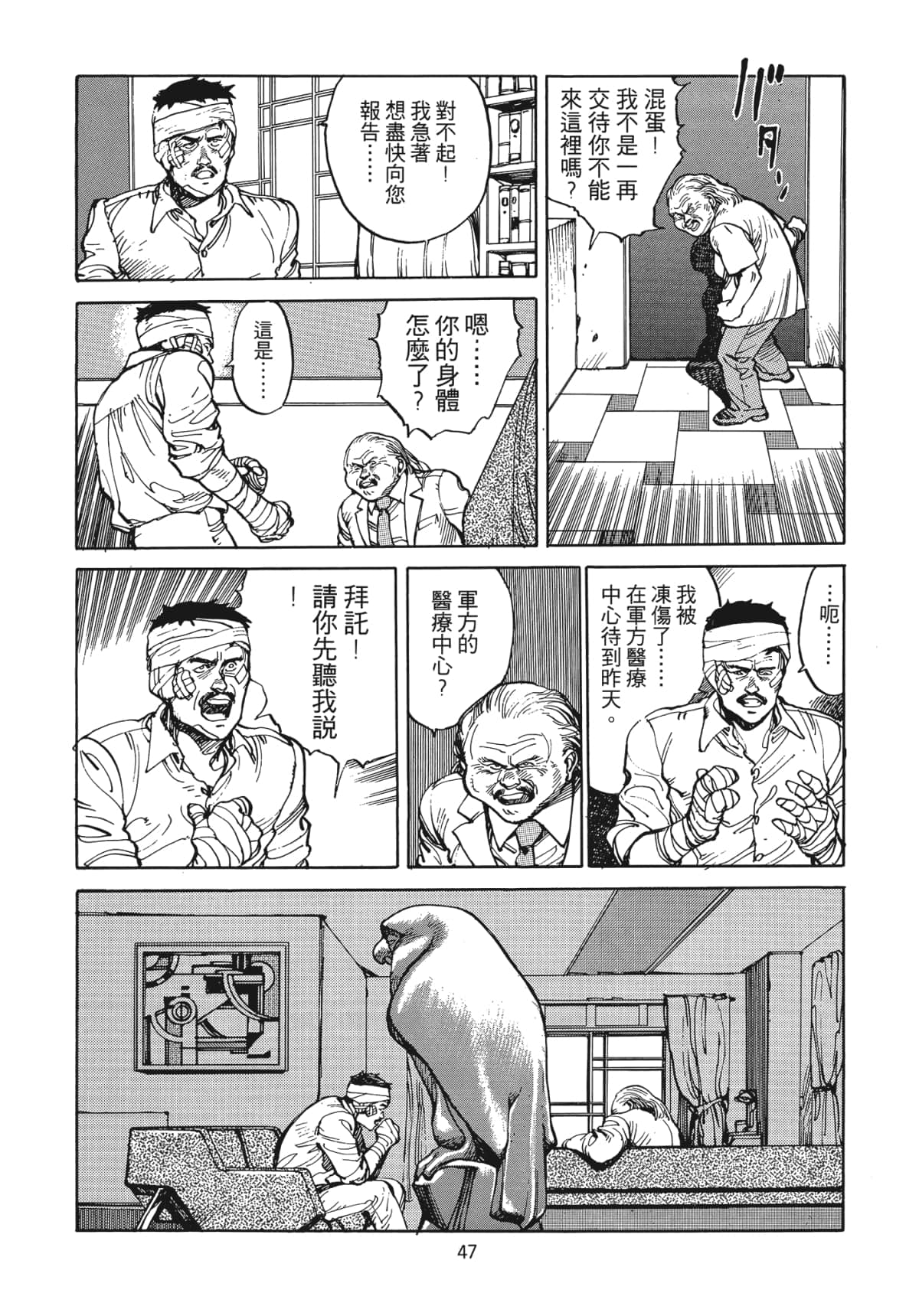 Page 48