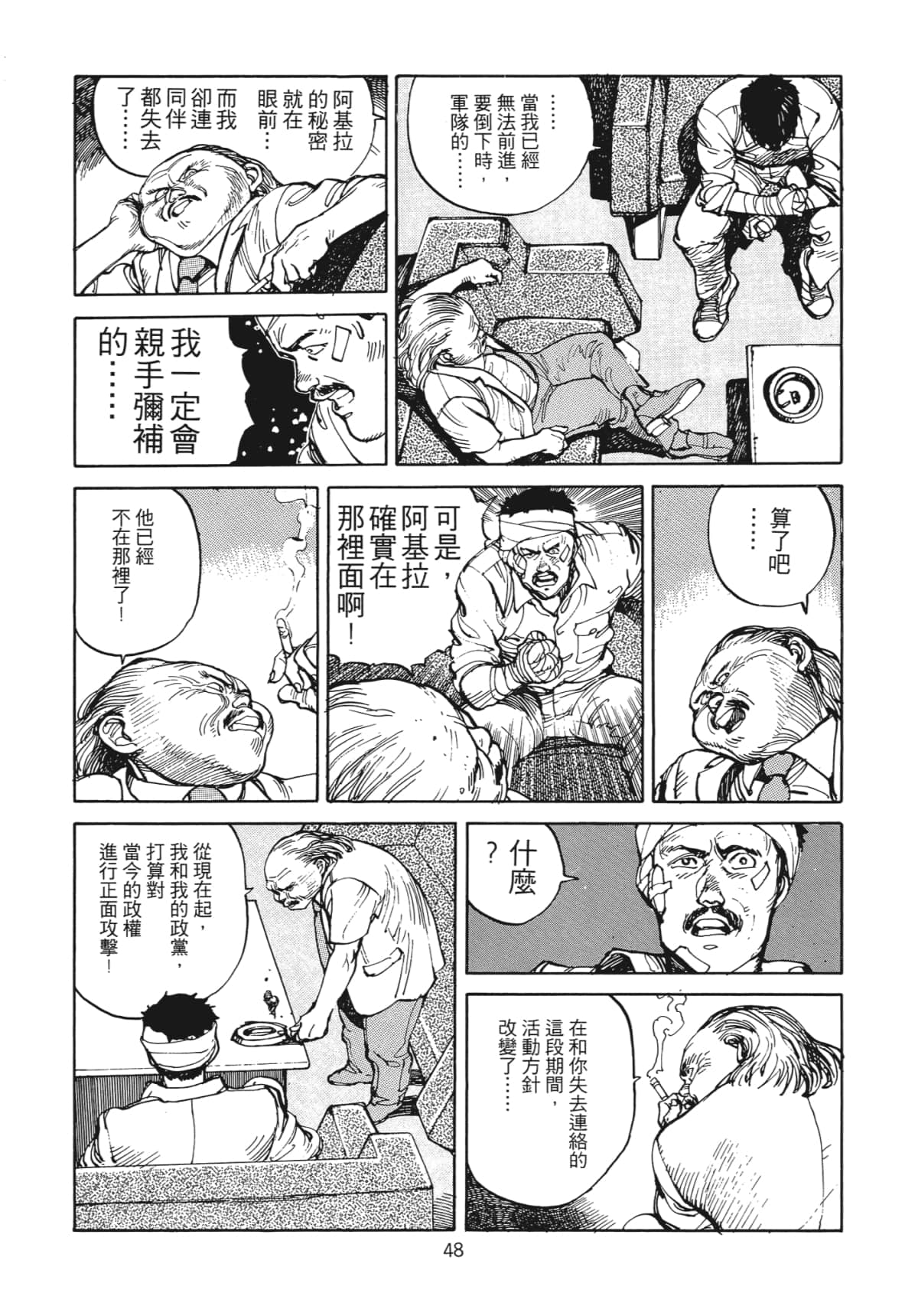 Page 49