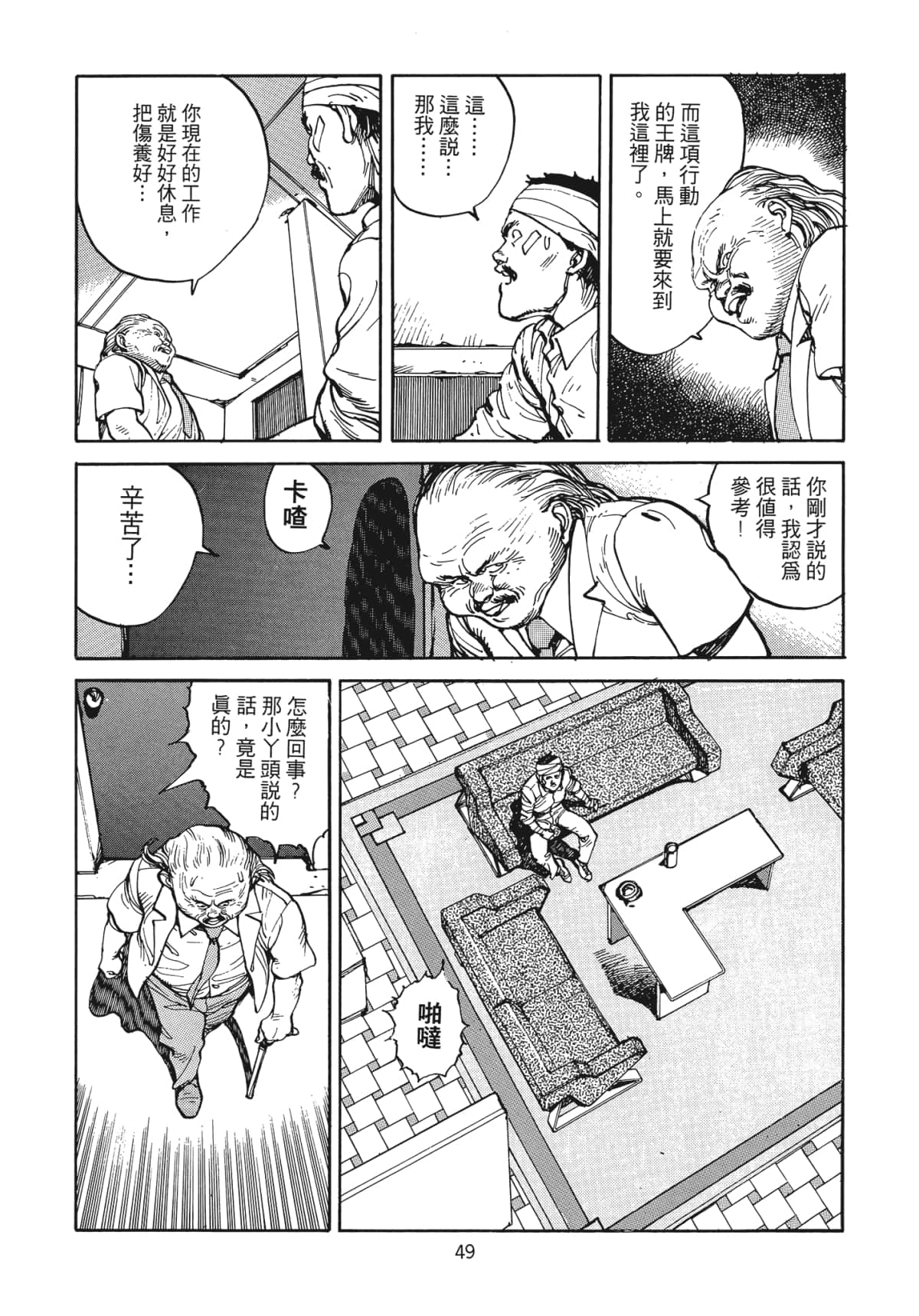 Page 50