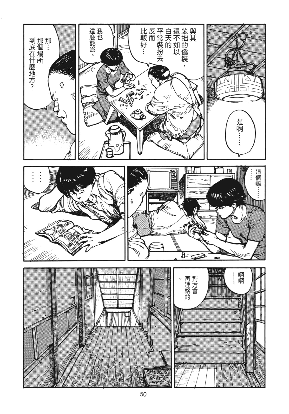 Page 51
