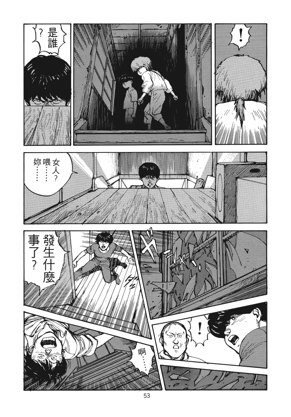 Page 54