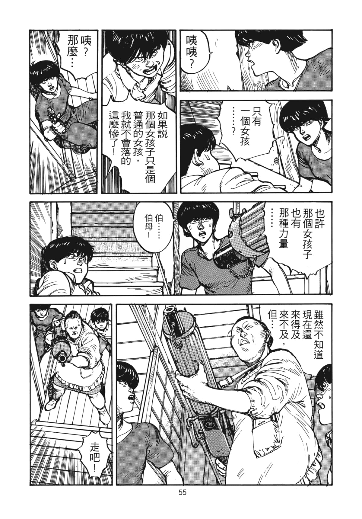 Page 56
