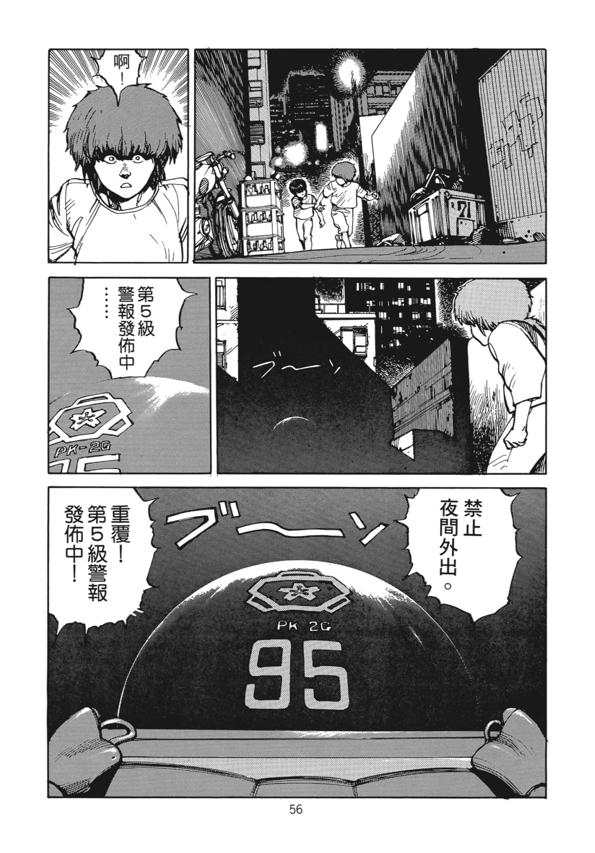 Page 57
