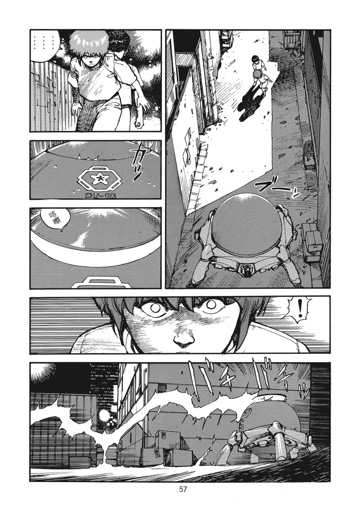 Page 58