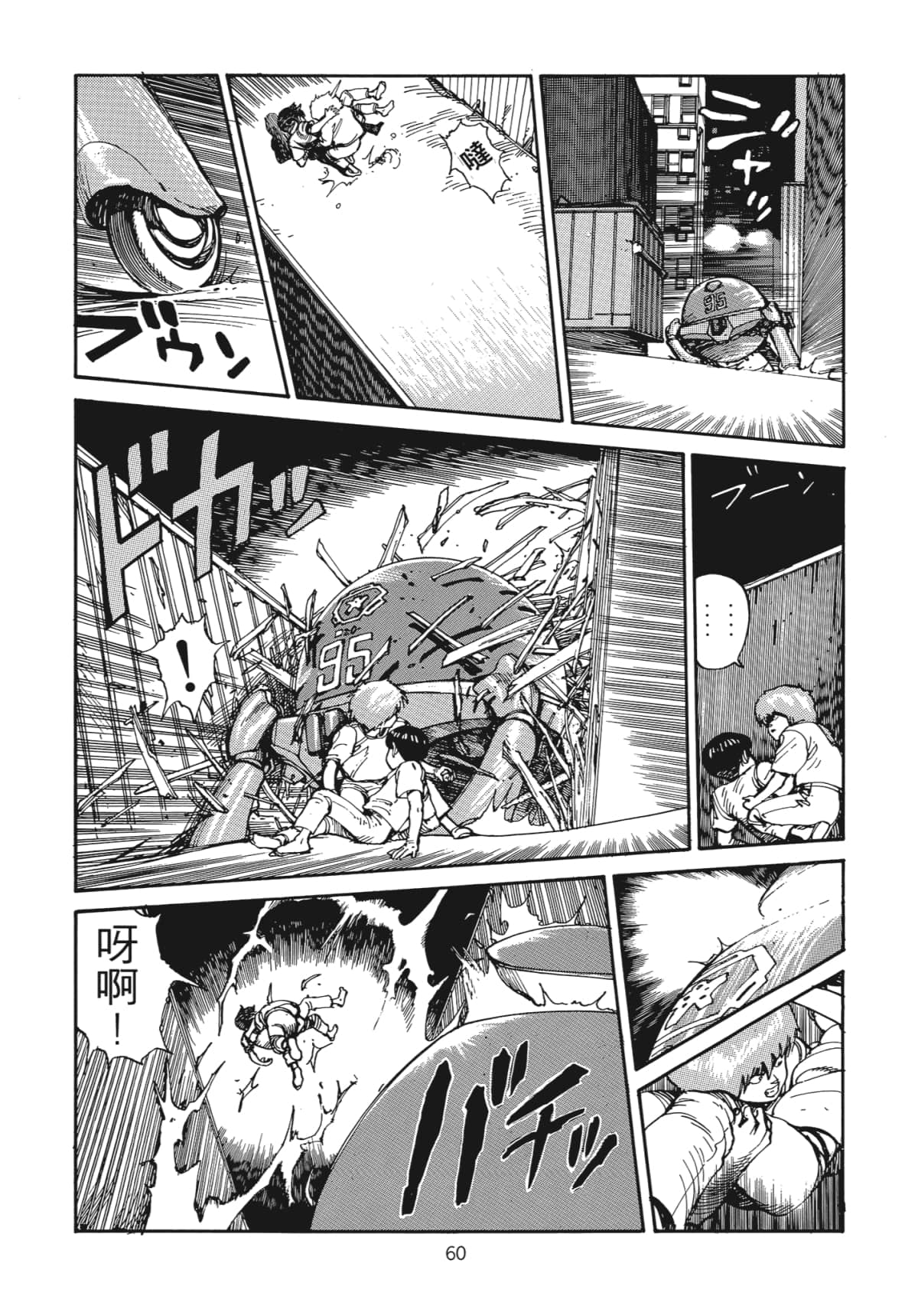 Page 61