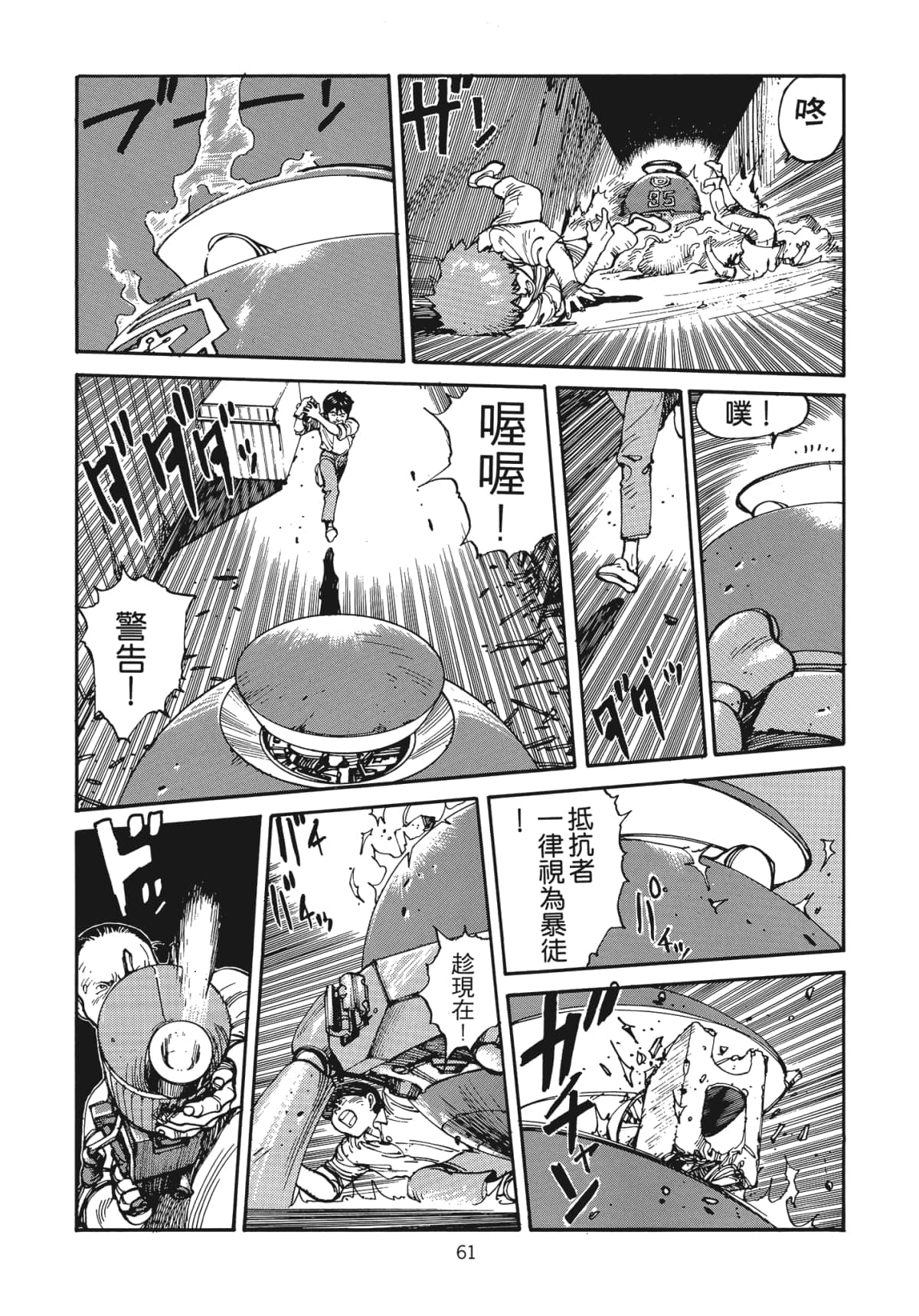 Page 62