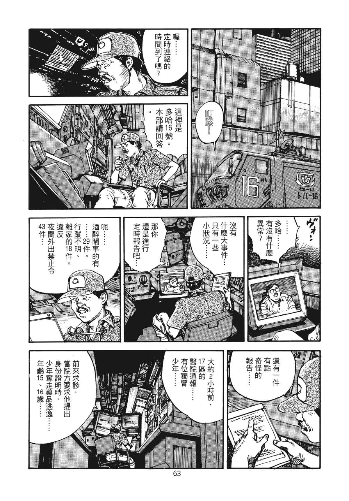 Page 64